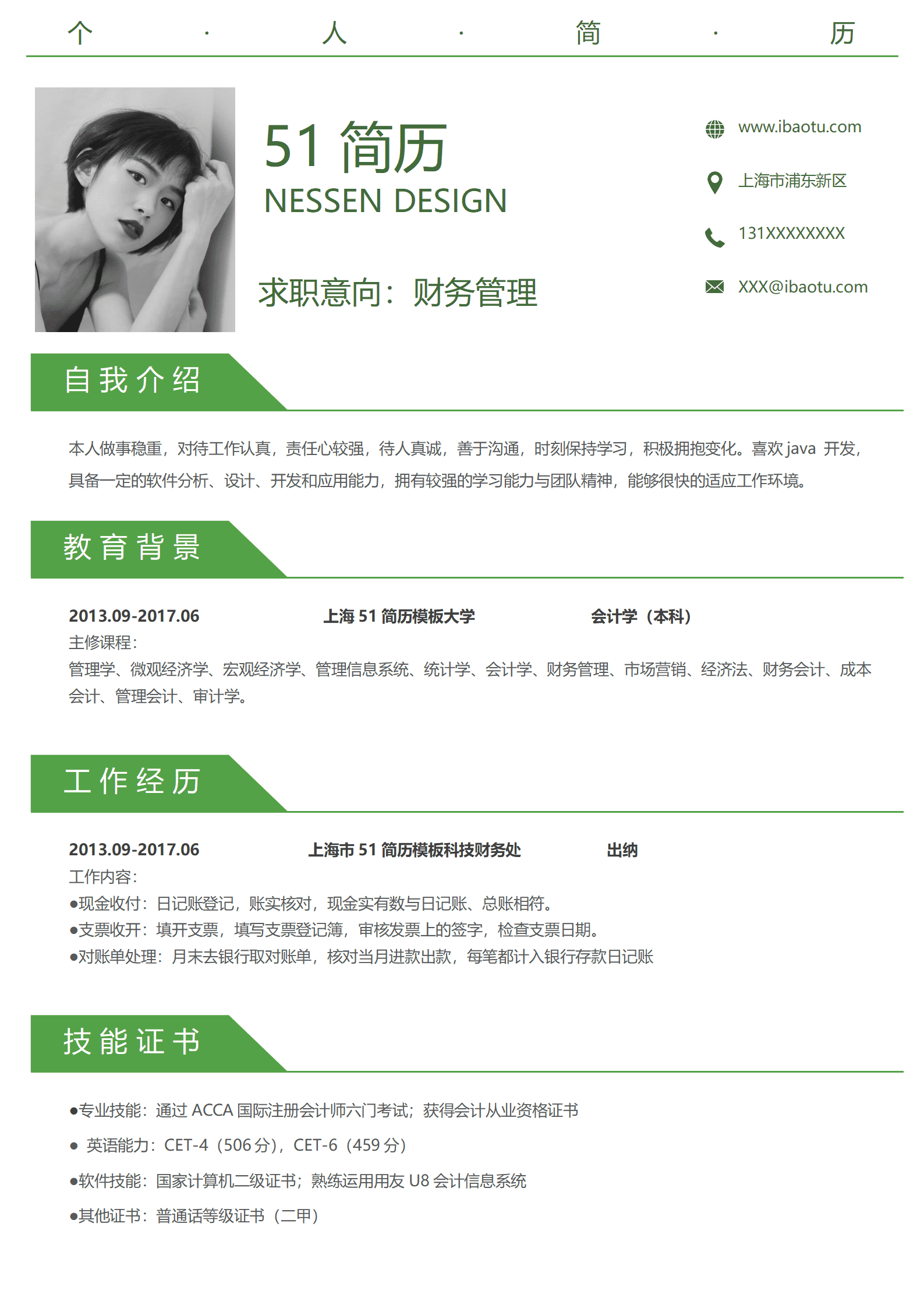 BYDS-00197简历多页模板资源/