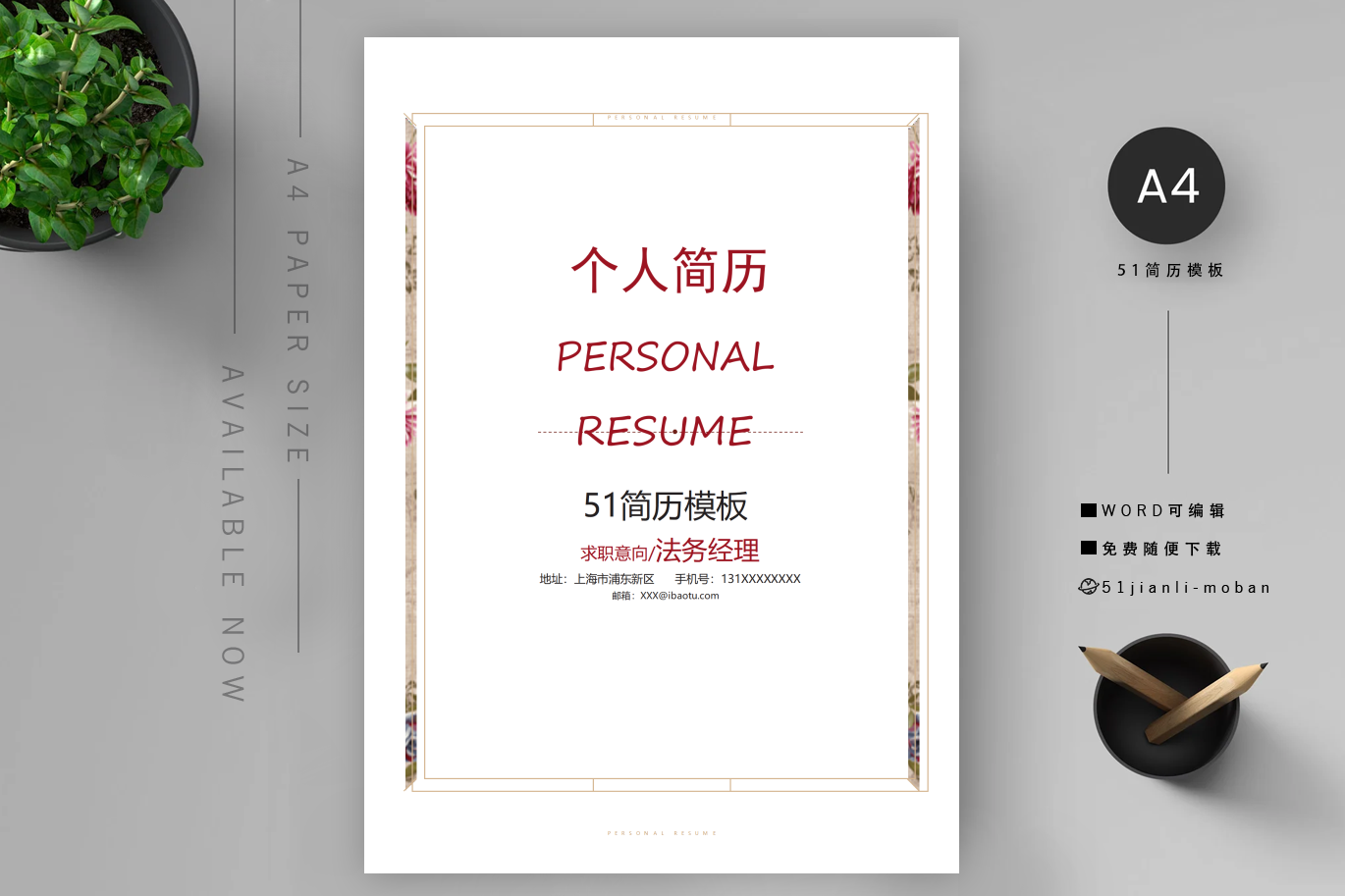 酒店总经理「4篇」