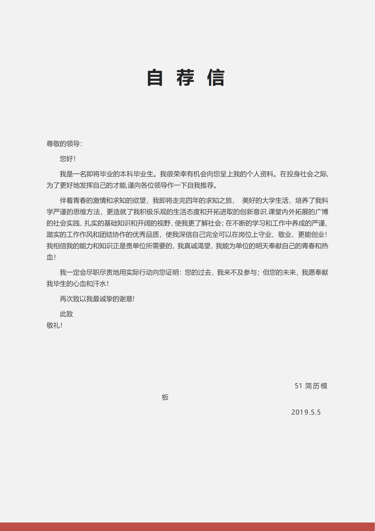 BYDS-0097多页简历模板下载/