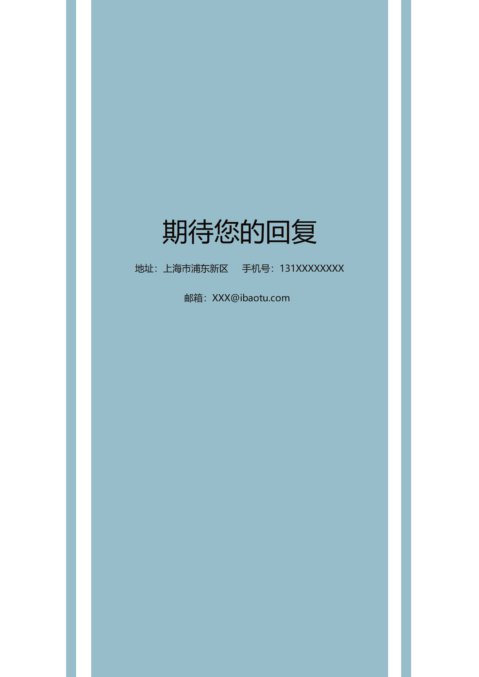 BYDS-00138个人简历模板空白页/