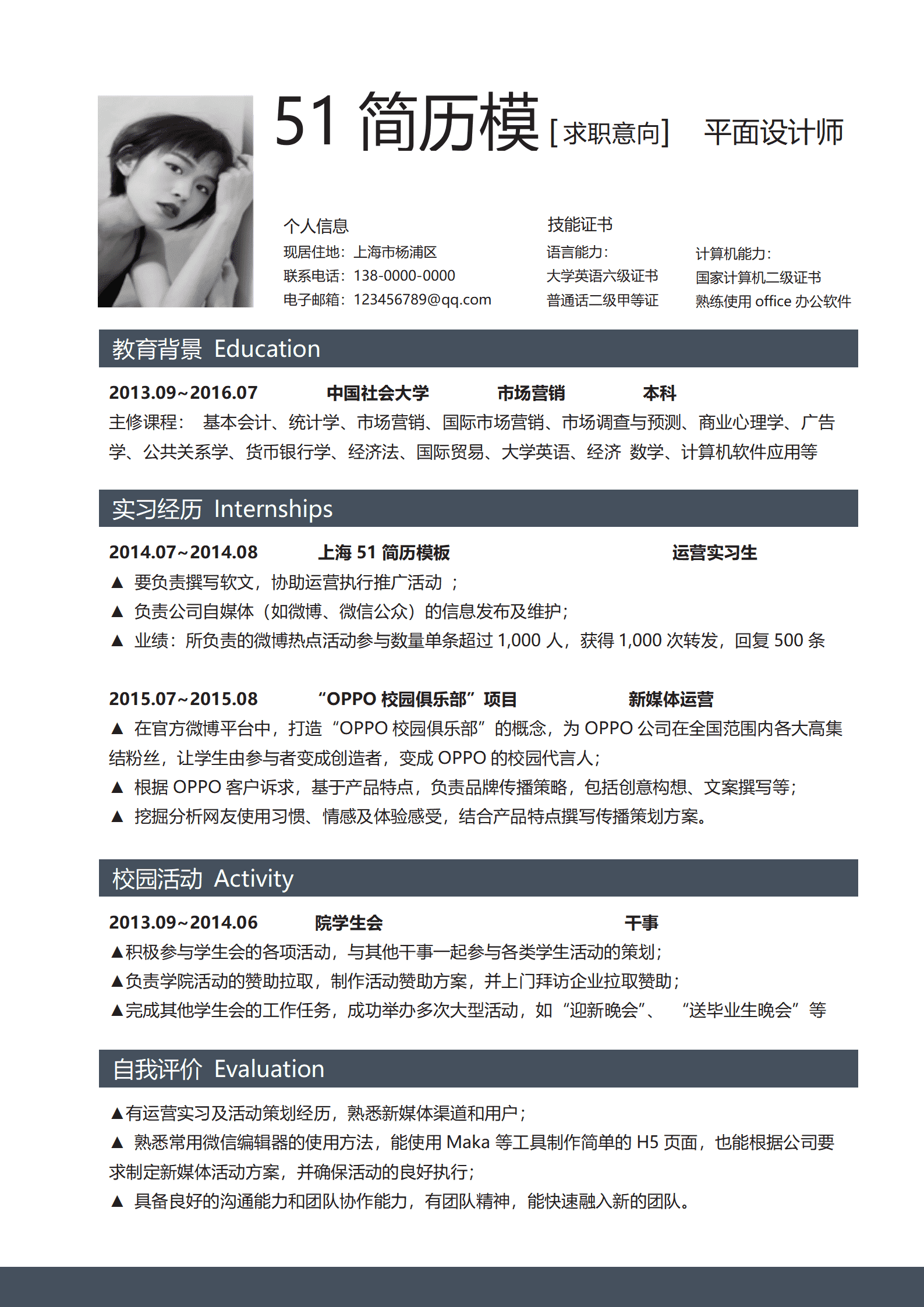 BYDS-00112多页纸简历模板大全/