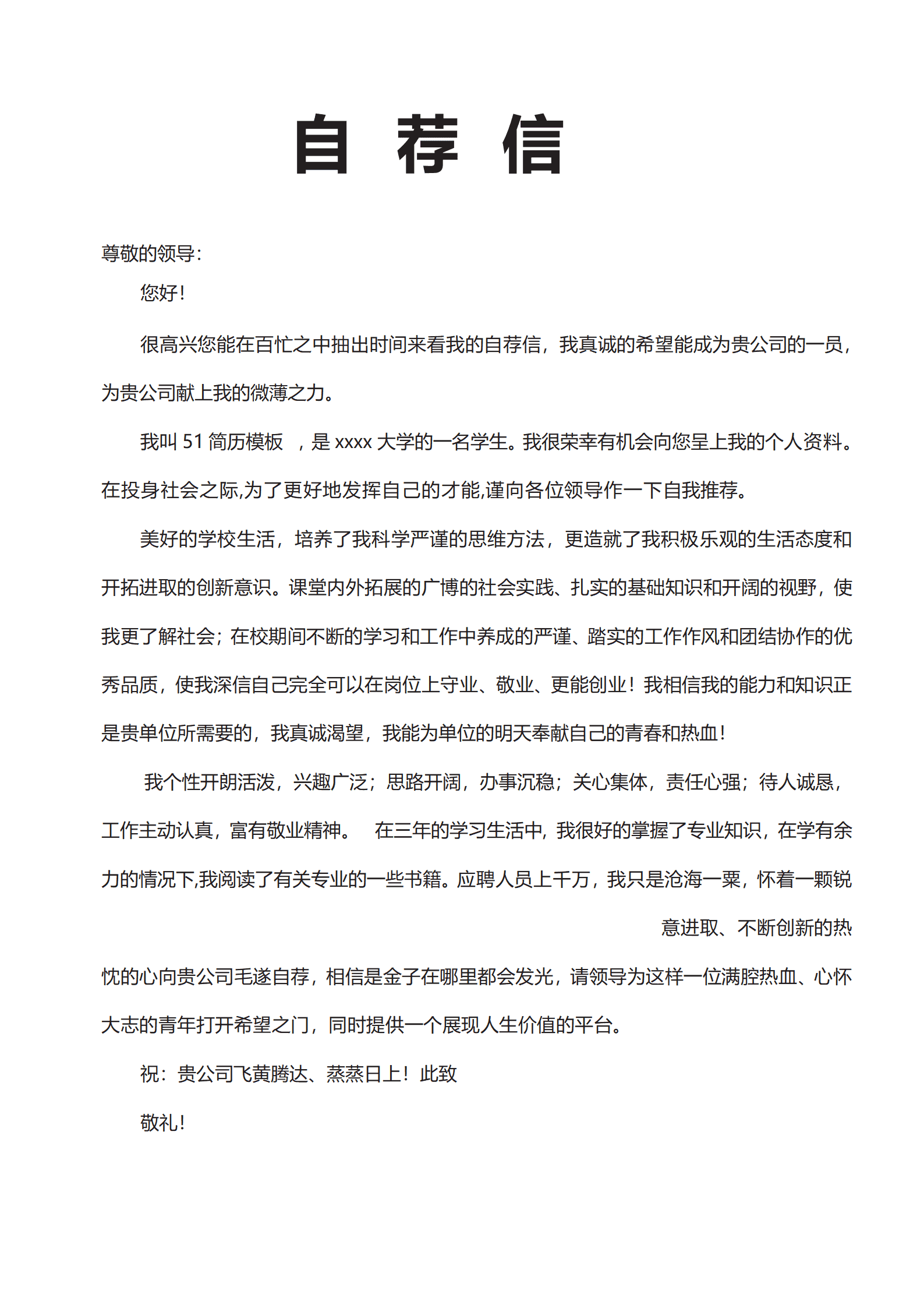 BYDS-00156公司多页简历模板下载/