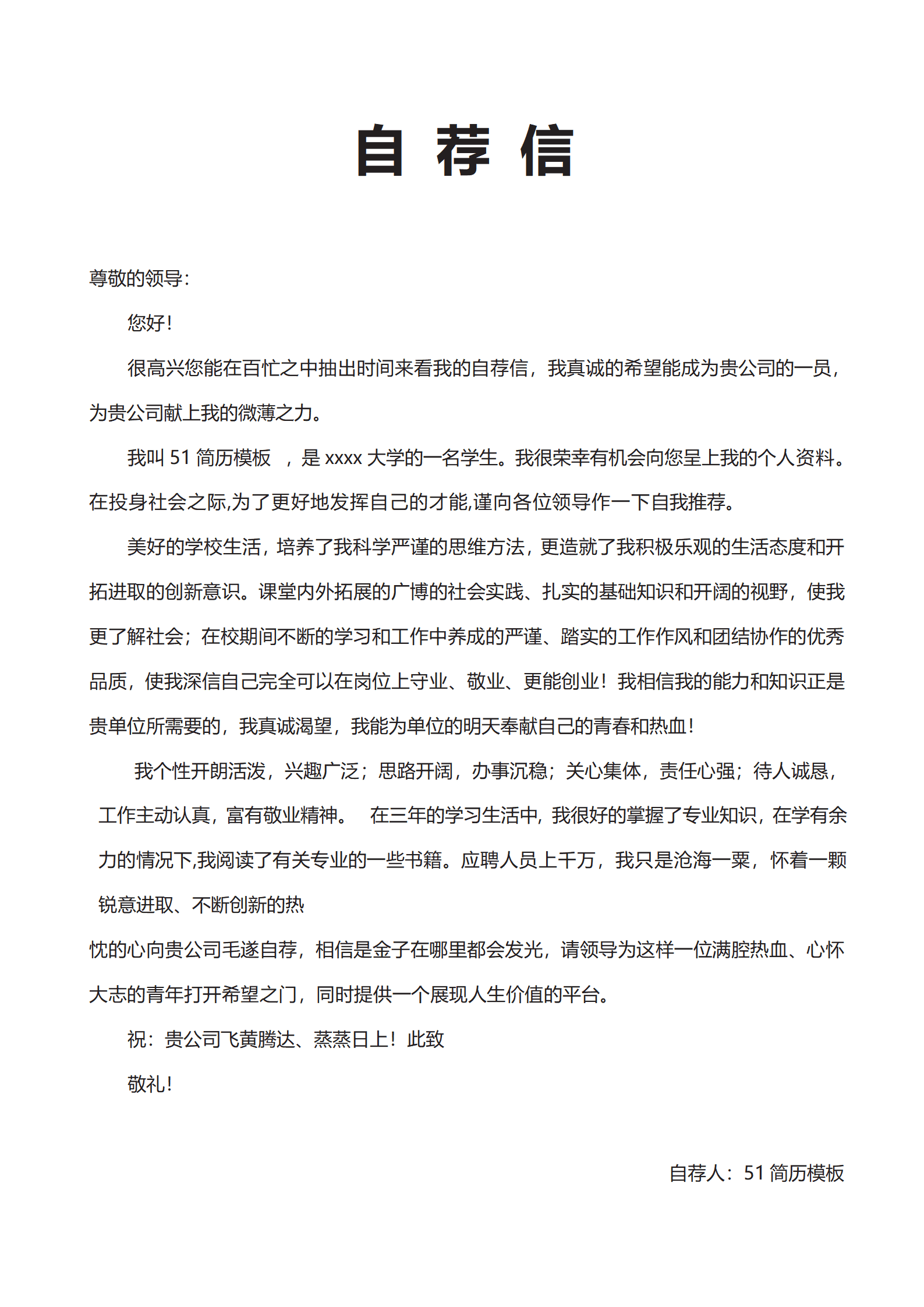 BYDS-0036带封面的简历/