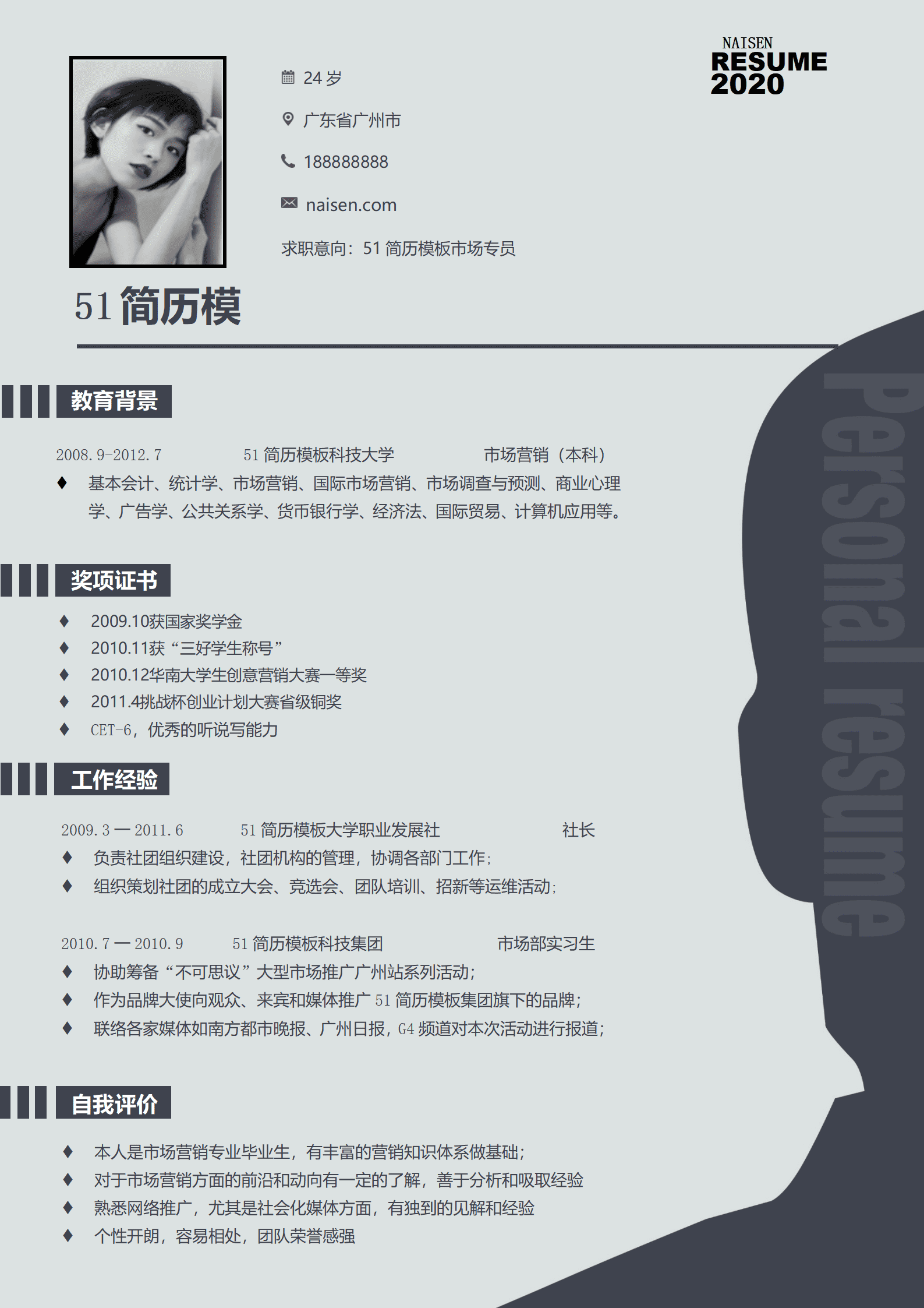 BYDS-00124个人简历多页模板免费/