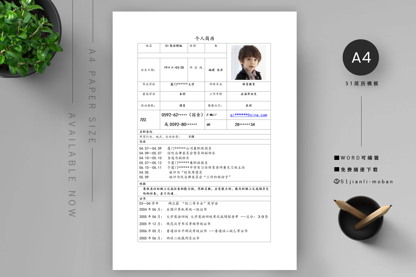 人事专员(精选7篇)