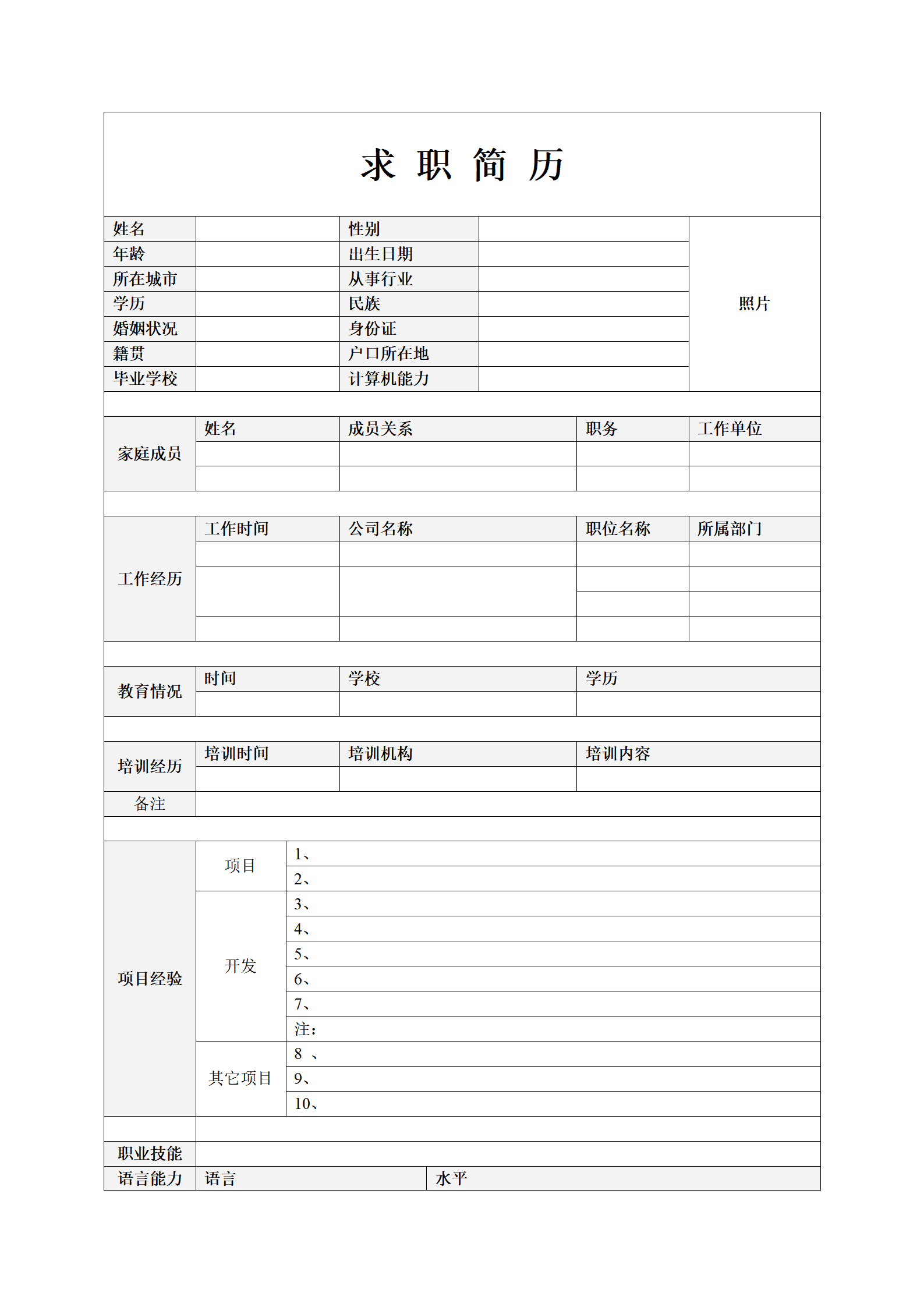 BGBY-00011干练图标有封面适用于IT类表格式空白简历模板/