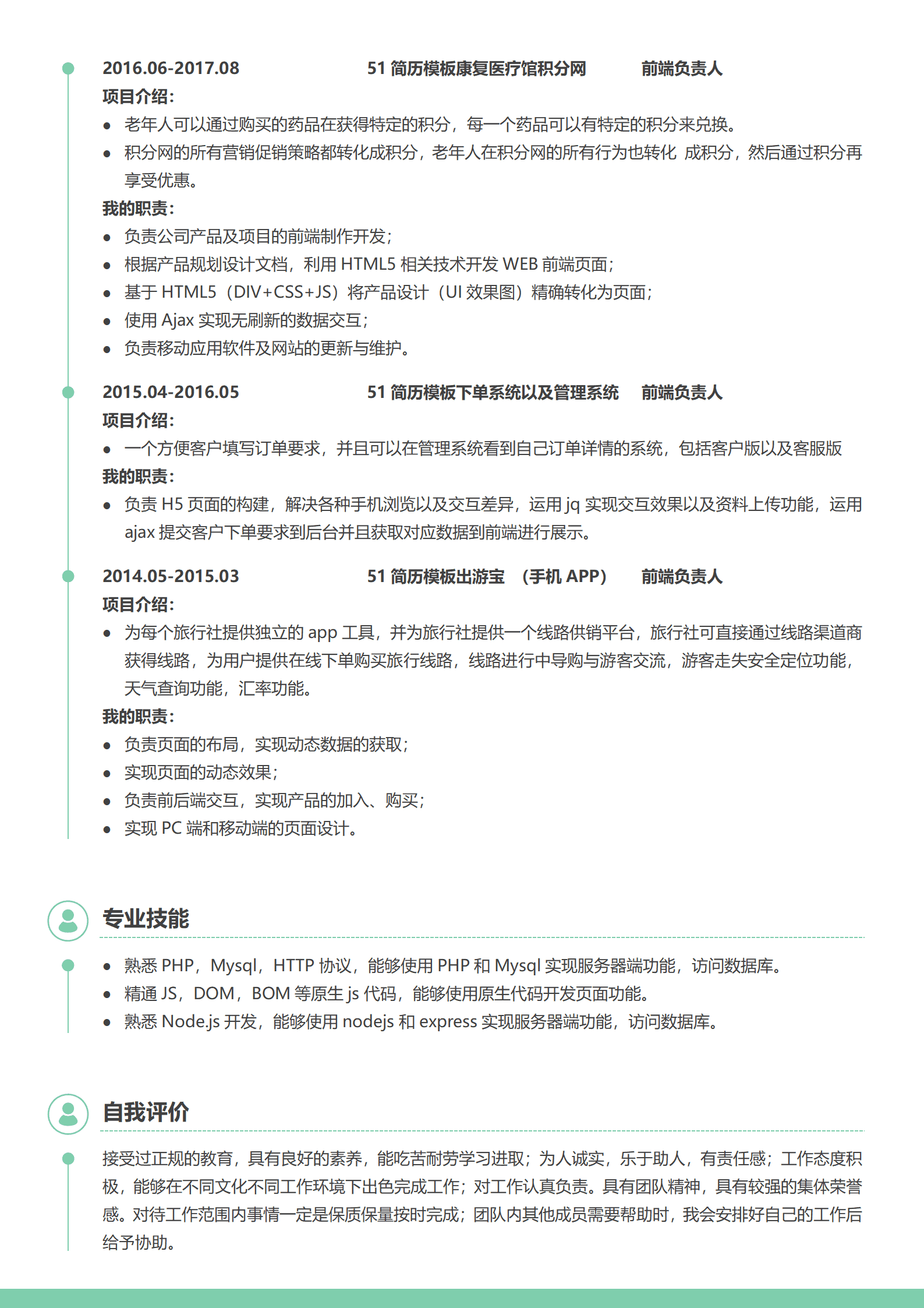 BYDS-00363前端开发工程师精通JS