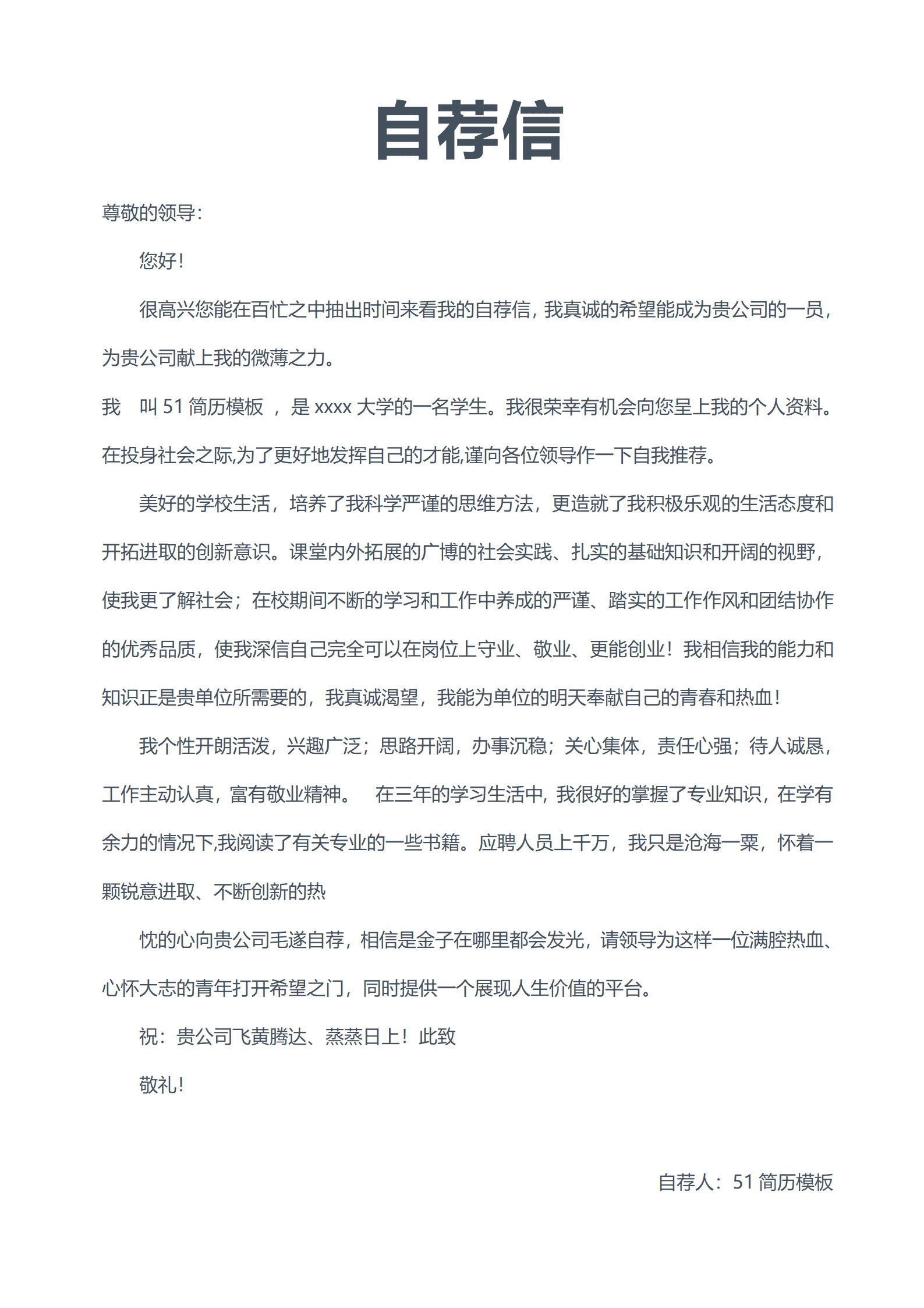 BYDS-00112多页纸简历模板大全/