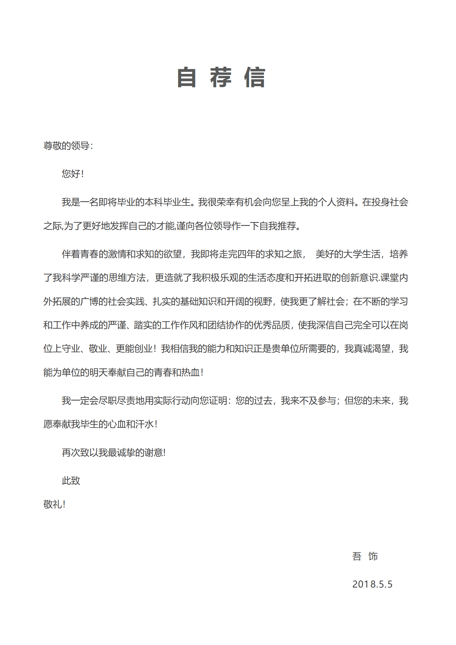 BYDS-00276简历套装模板下载多页/