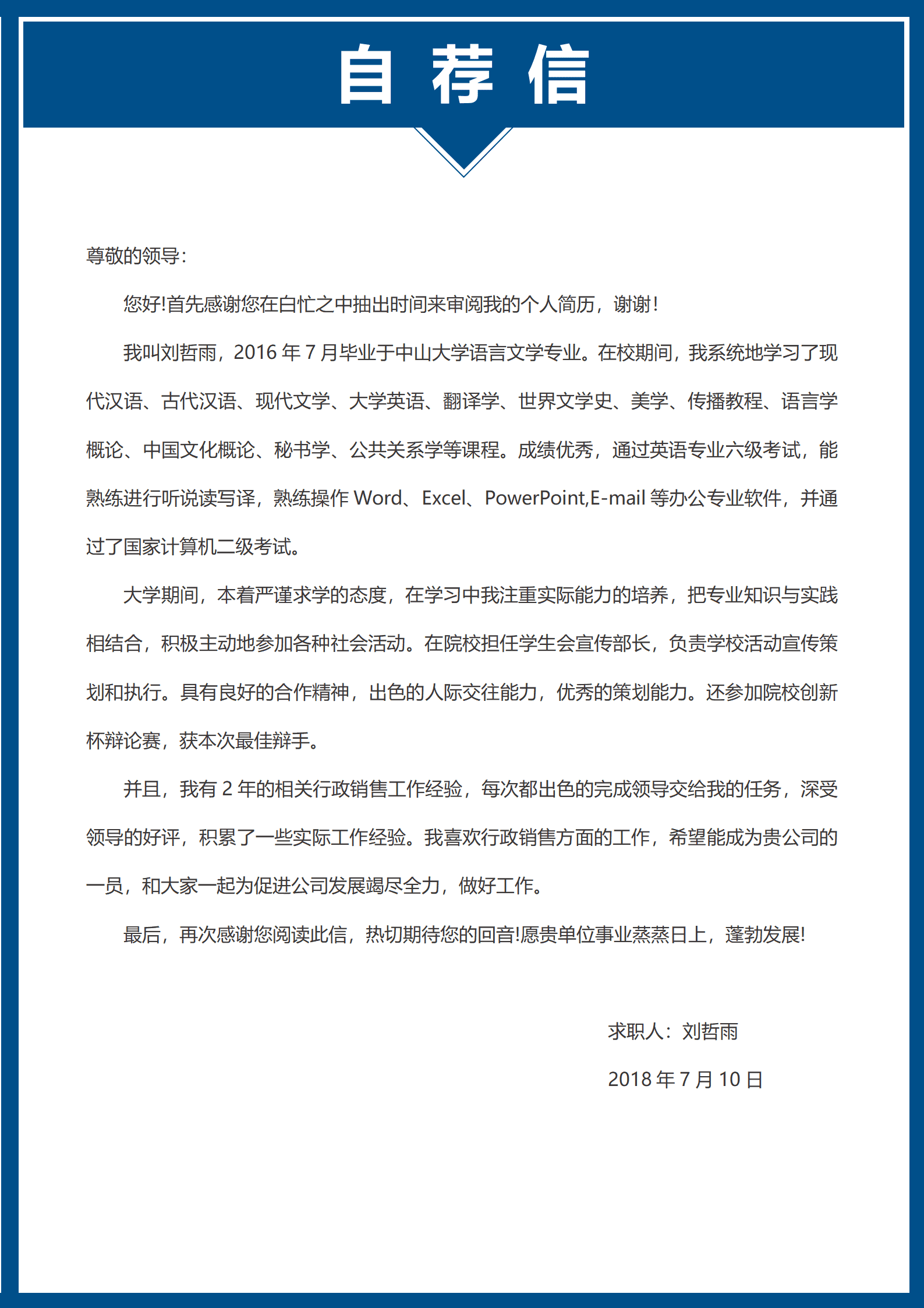 BYDS-00196简历多页模板下载/