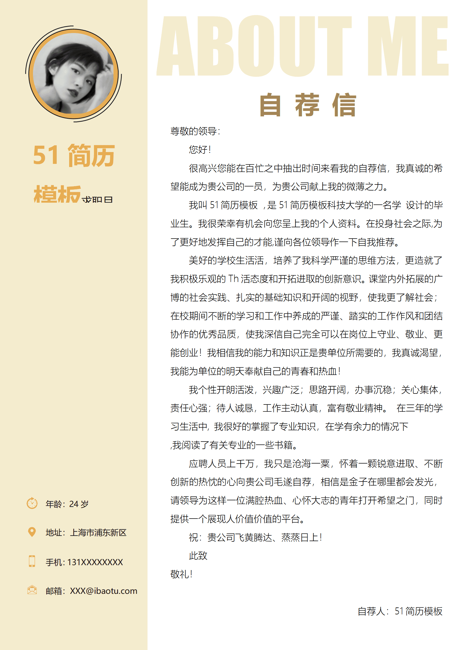 BYDS-00159好看多页的个人简历模板/