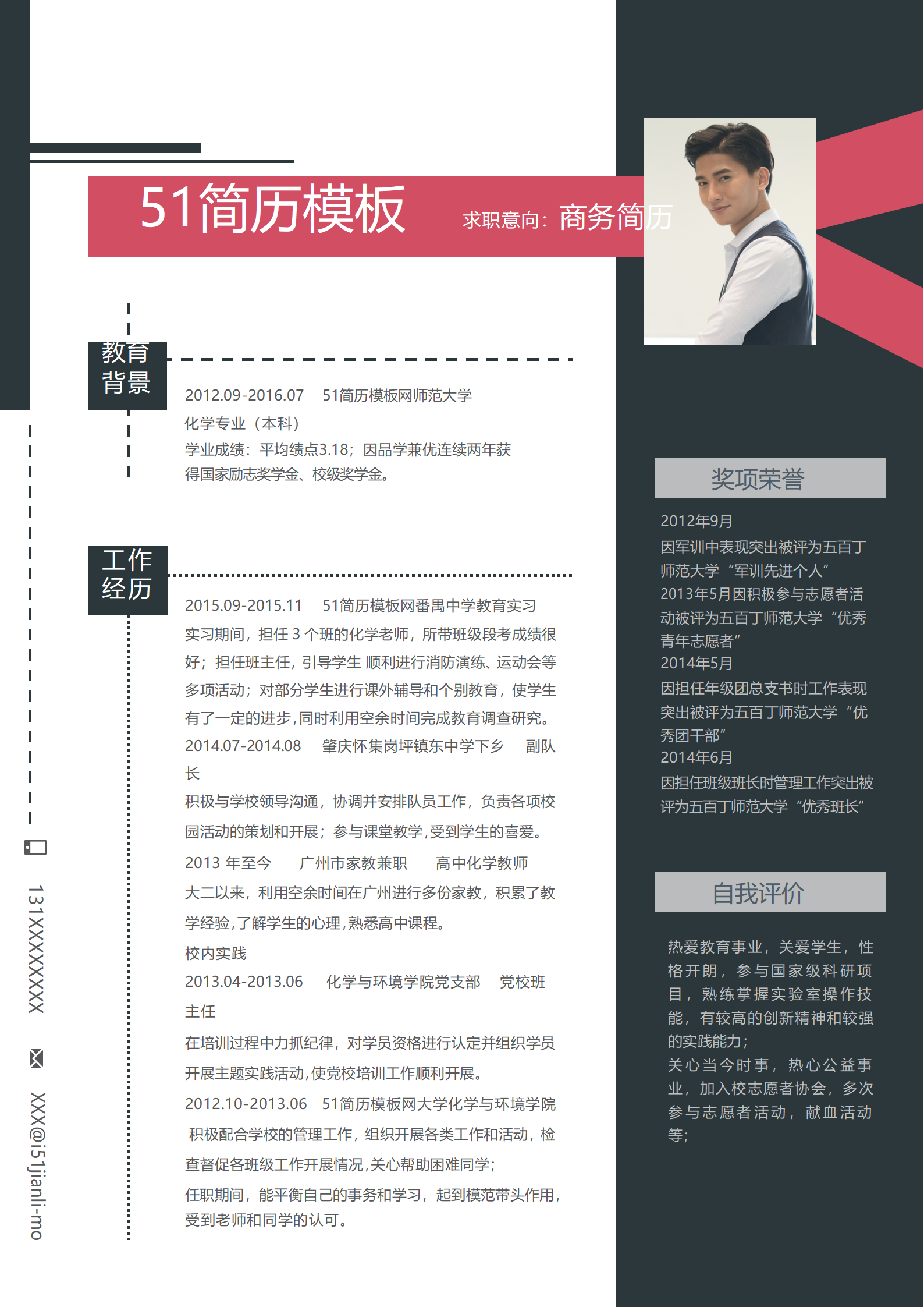 BYDE-00058极简商务简历Word简历模板/