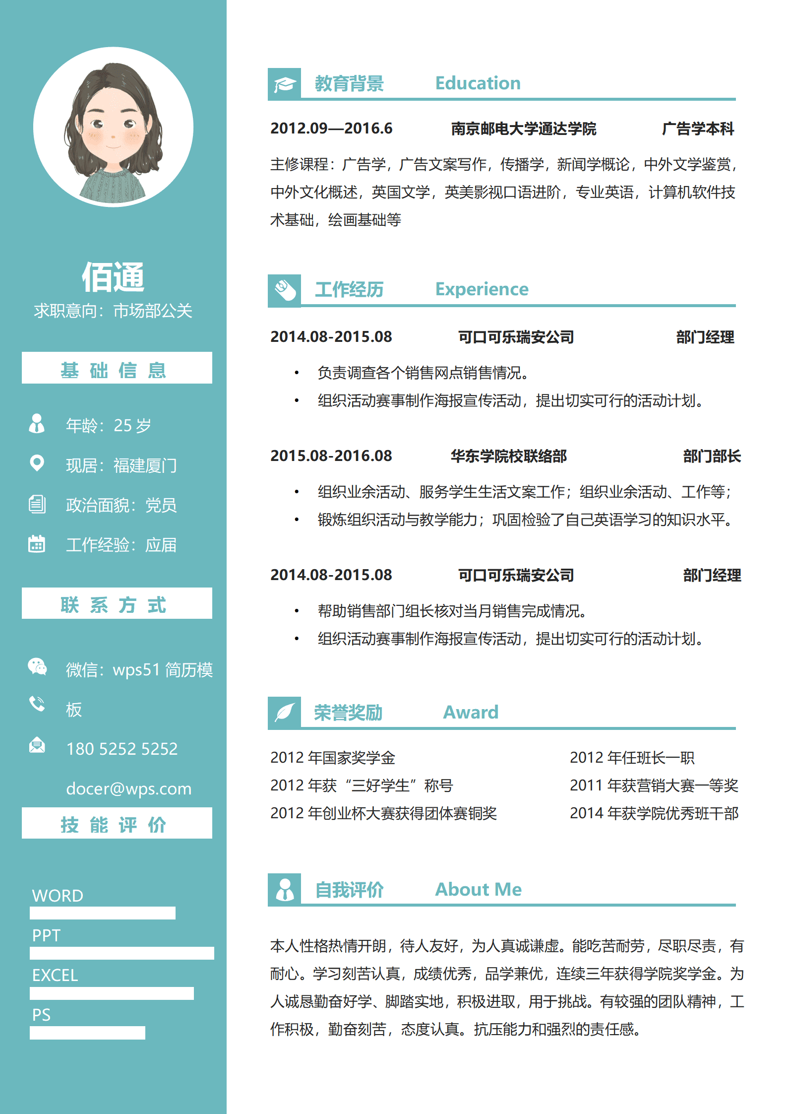BYDS-00436知页简历模板解锁码/