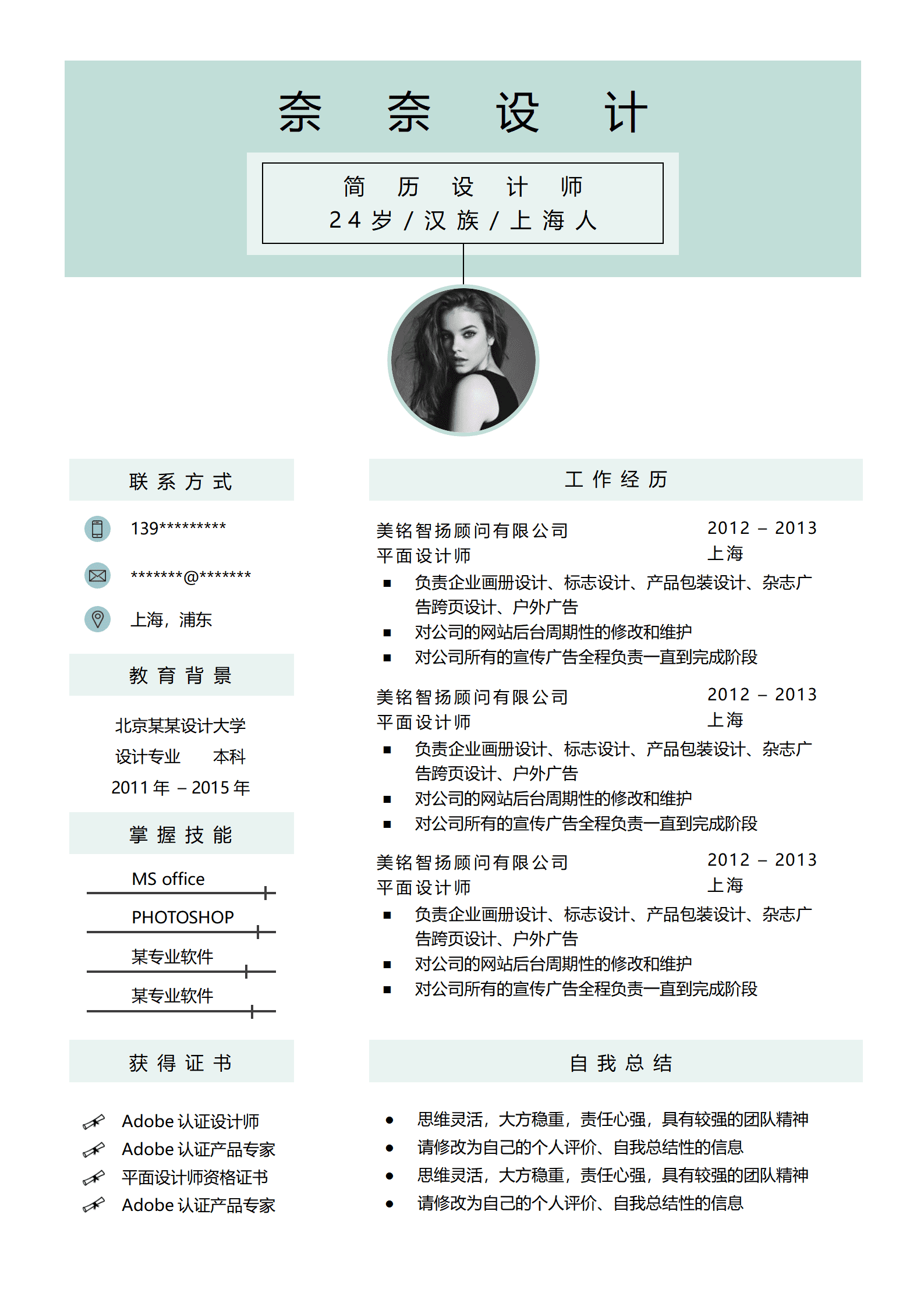 BYDS-00202简历精美模板多页/