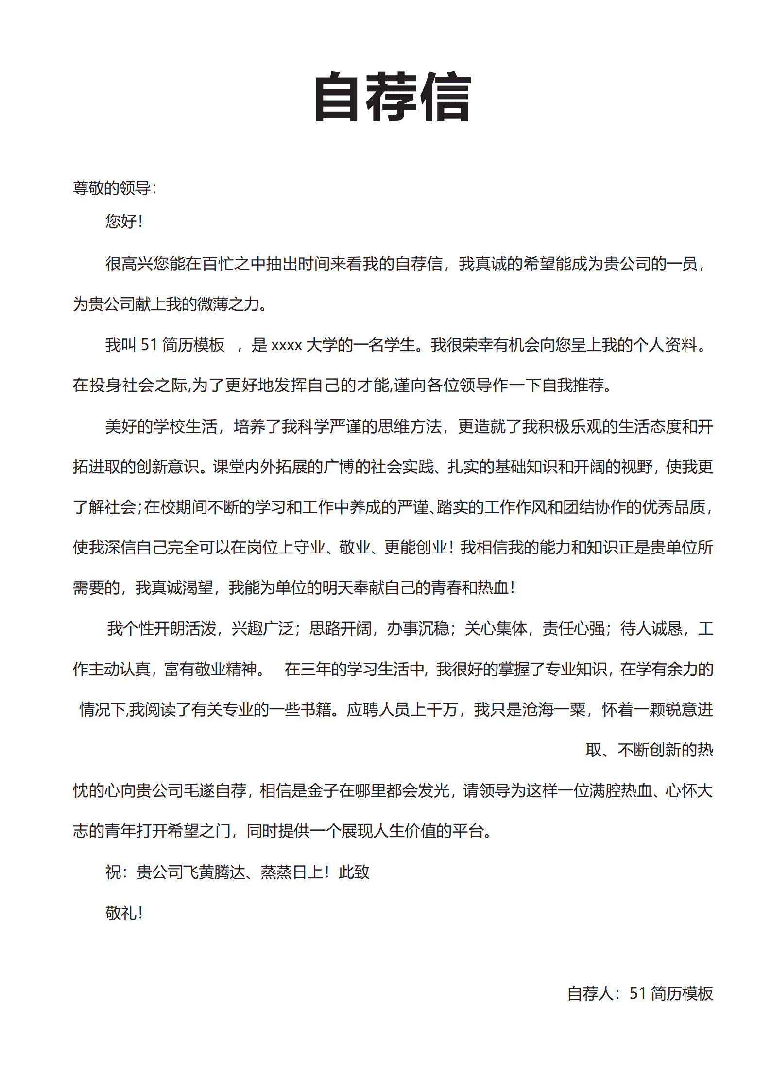 BYDS-00368求职简历带封面/