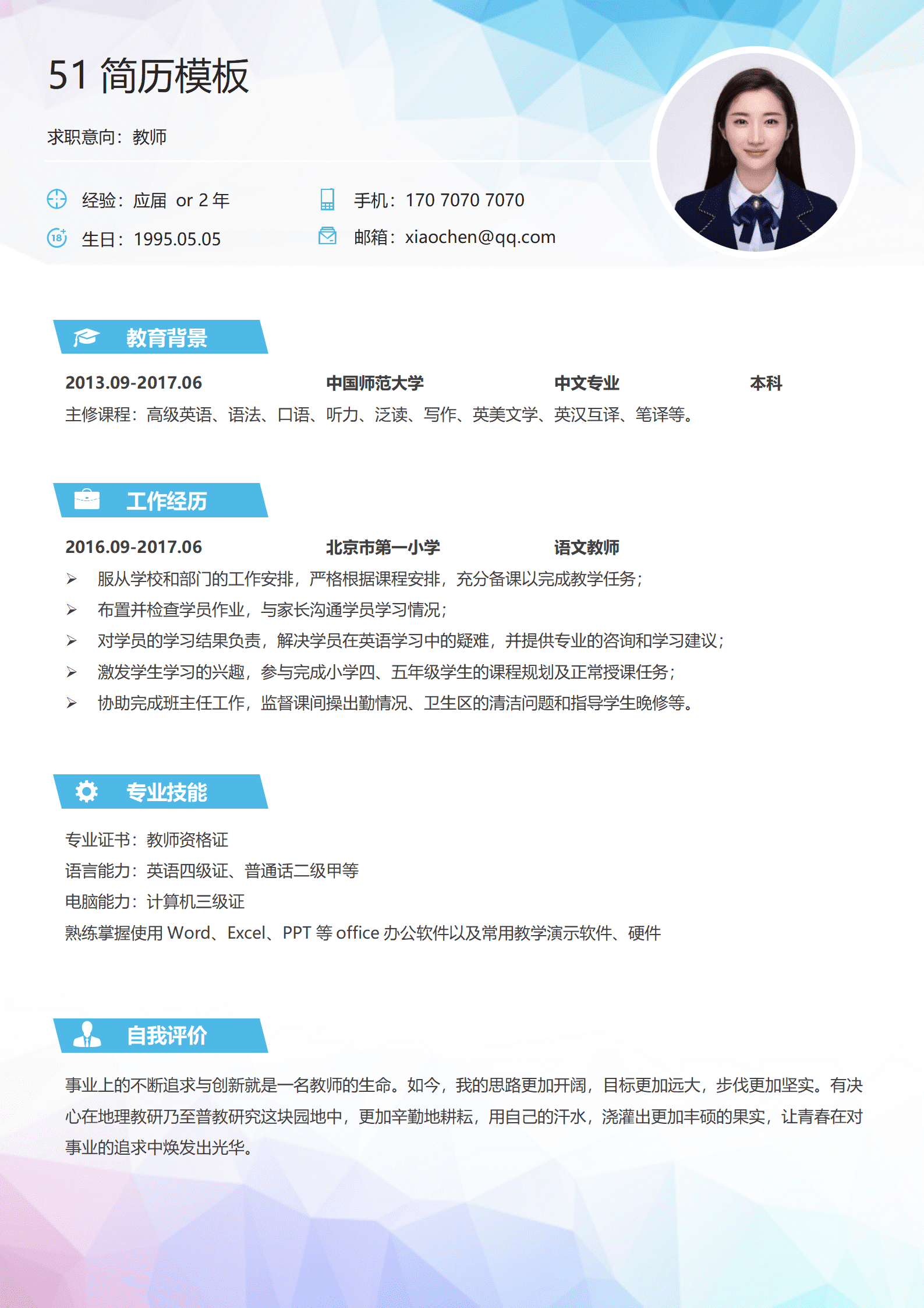 BYDS-00142个人简历模板三页模板/