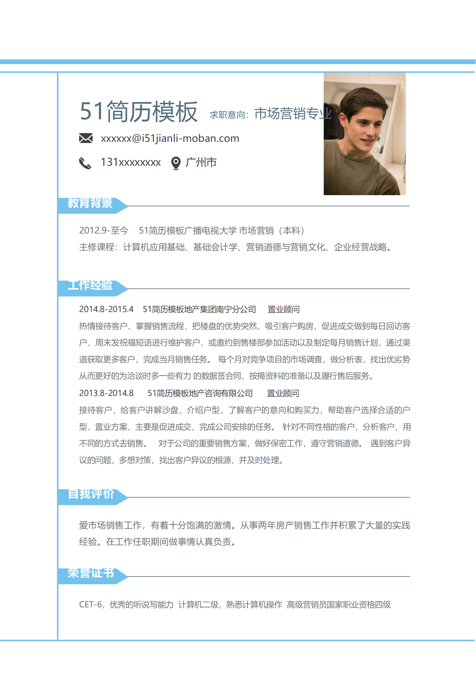 BYDE-000174通用市场销售成套简历Word简历模板/