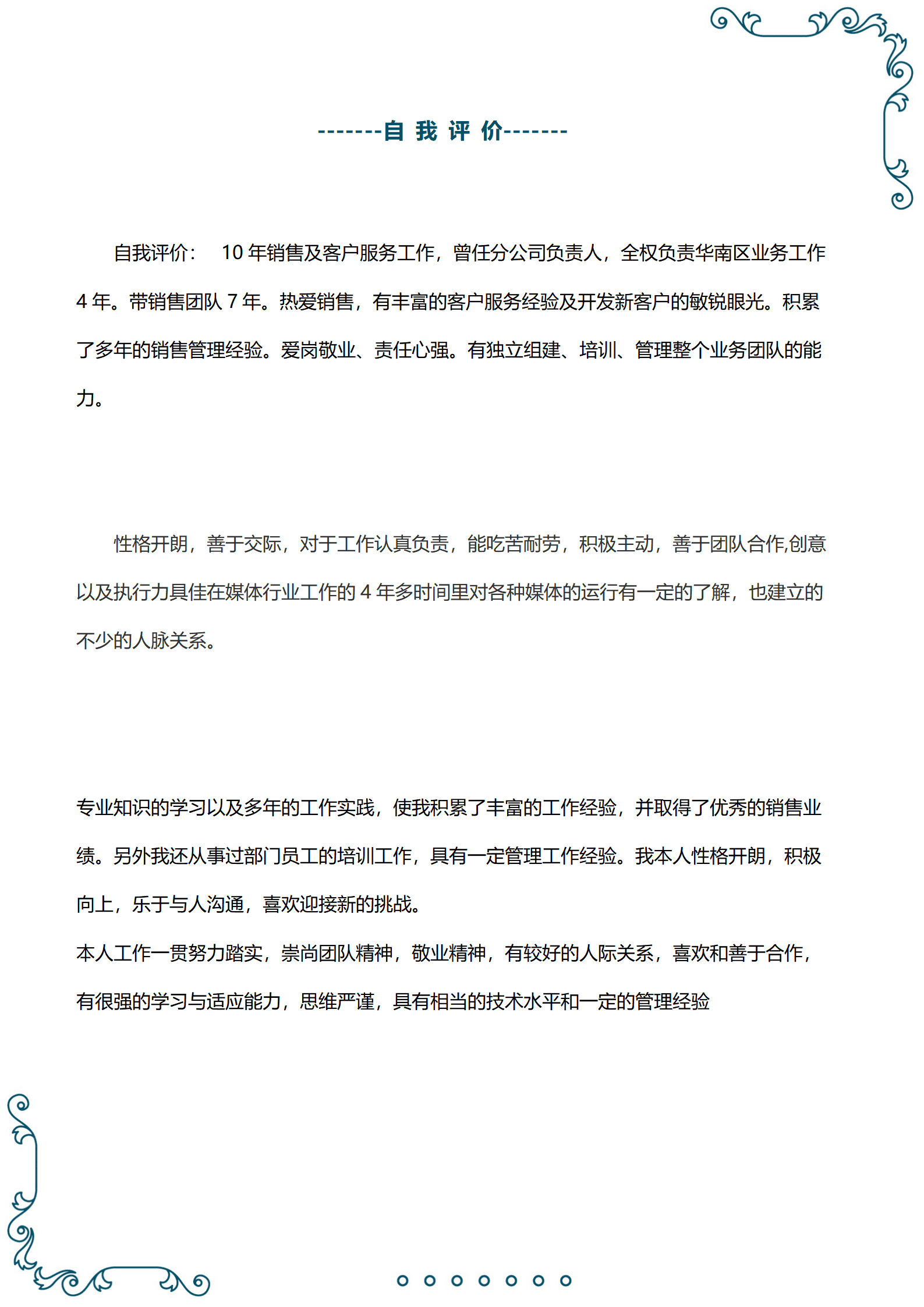 BYDS-00135个人简历模板带封面下载/