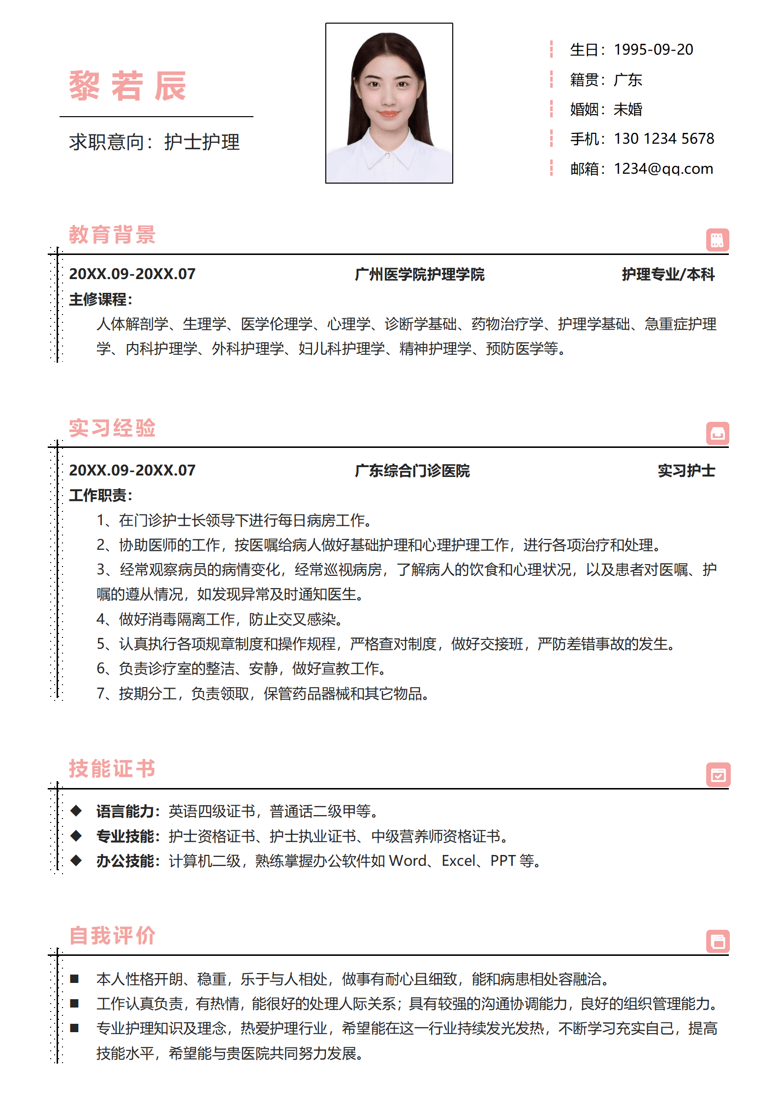 BYDS-00216简历模板插入空白页/