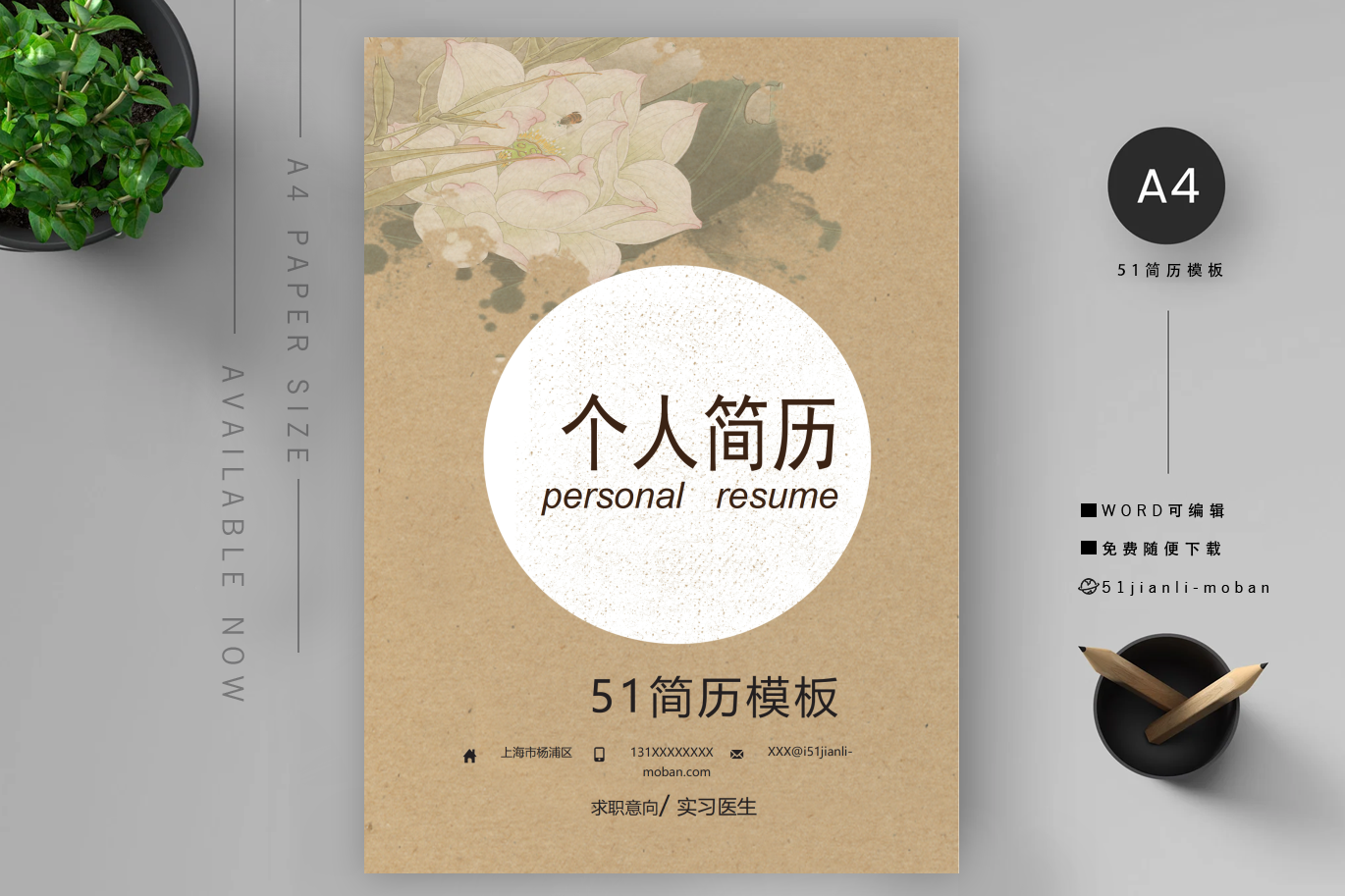 交互设计师（面试加分）