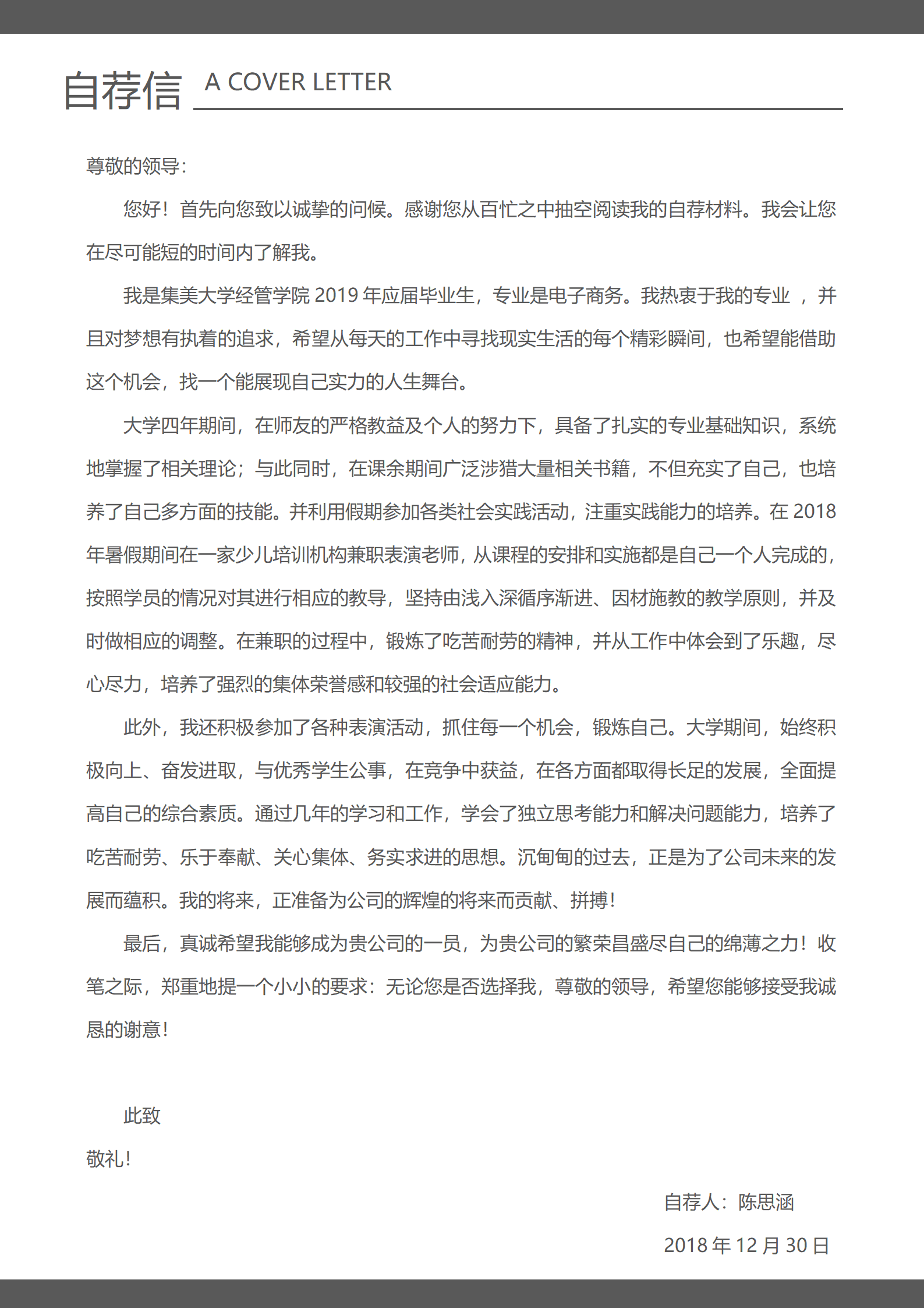 BYDS-00214简历模板word格式带封面/