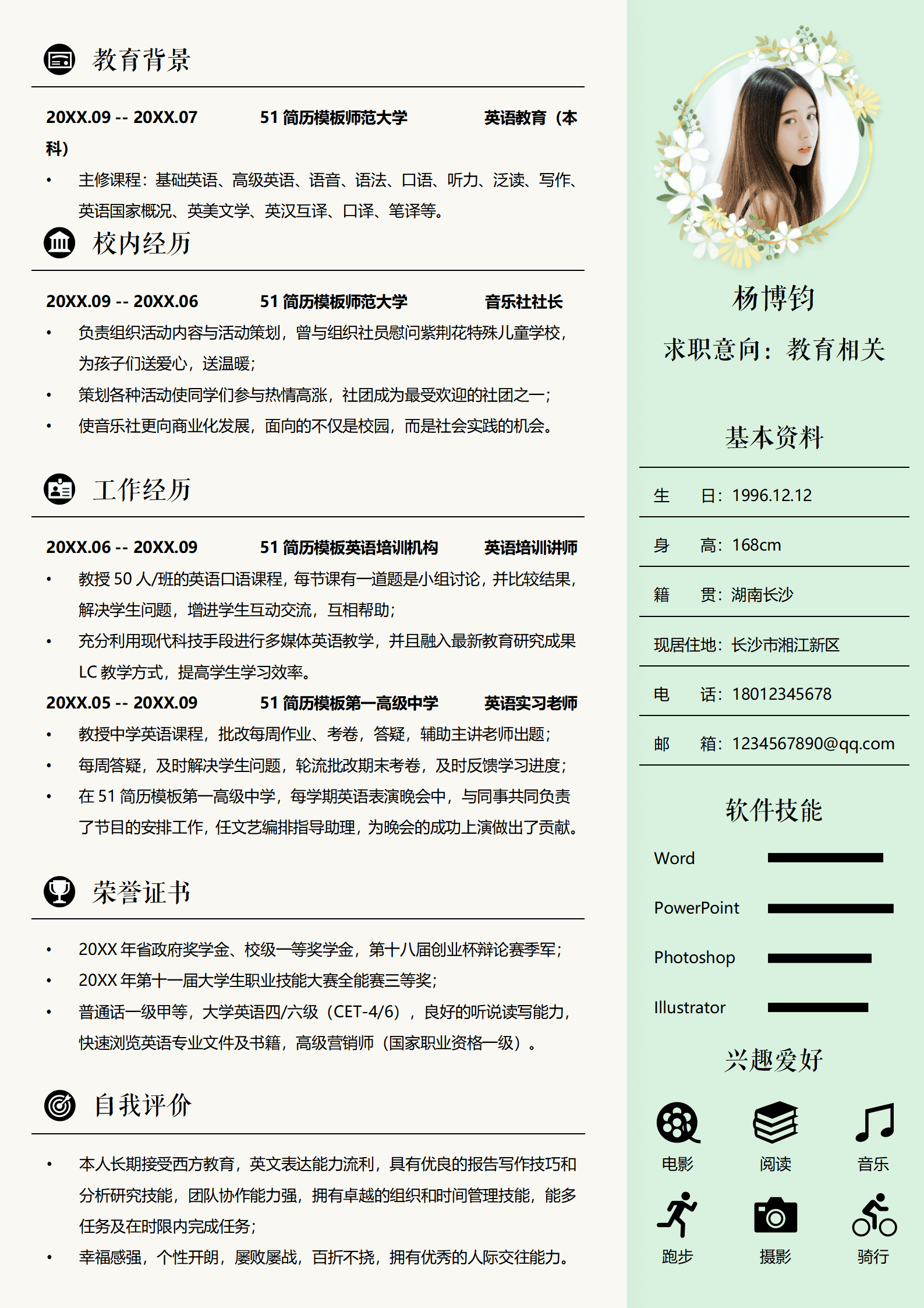BYDS-00249简历模板三页图片/