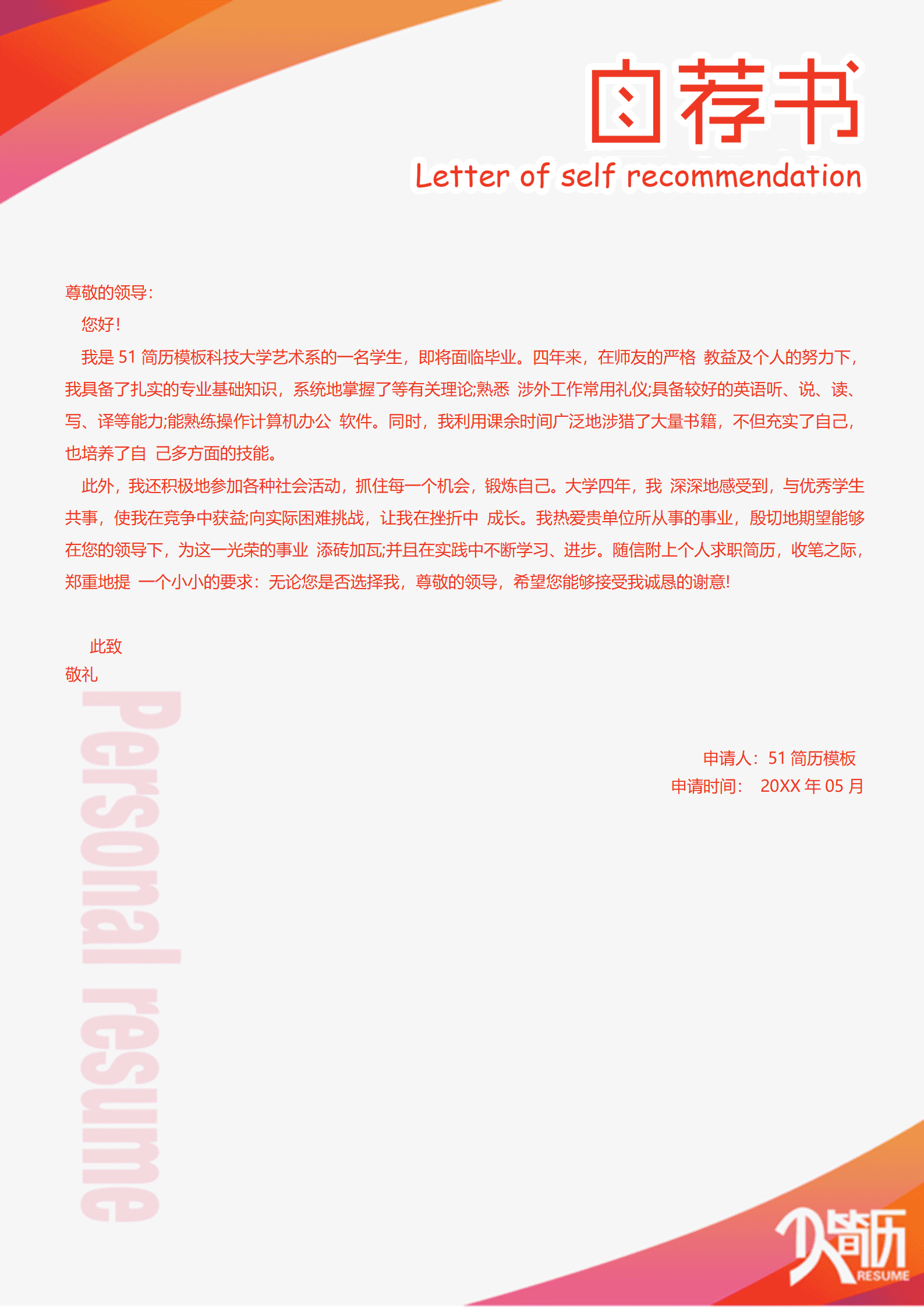 BYDS-0078多页个人简历模板分享/