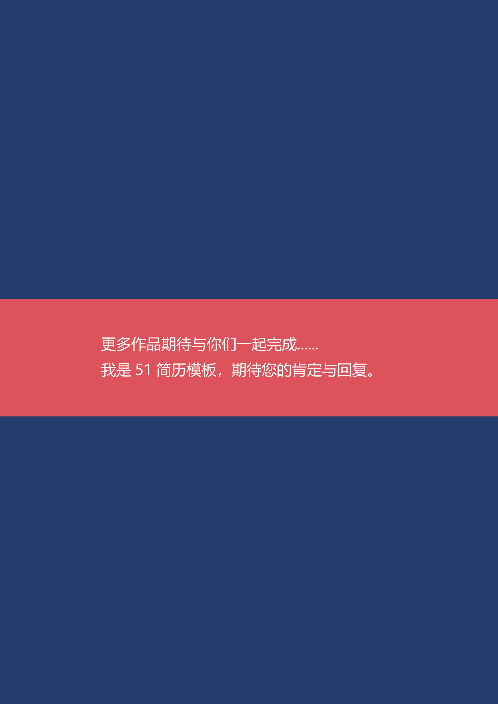 BYDS-00158好看的简历模板多页/