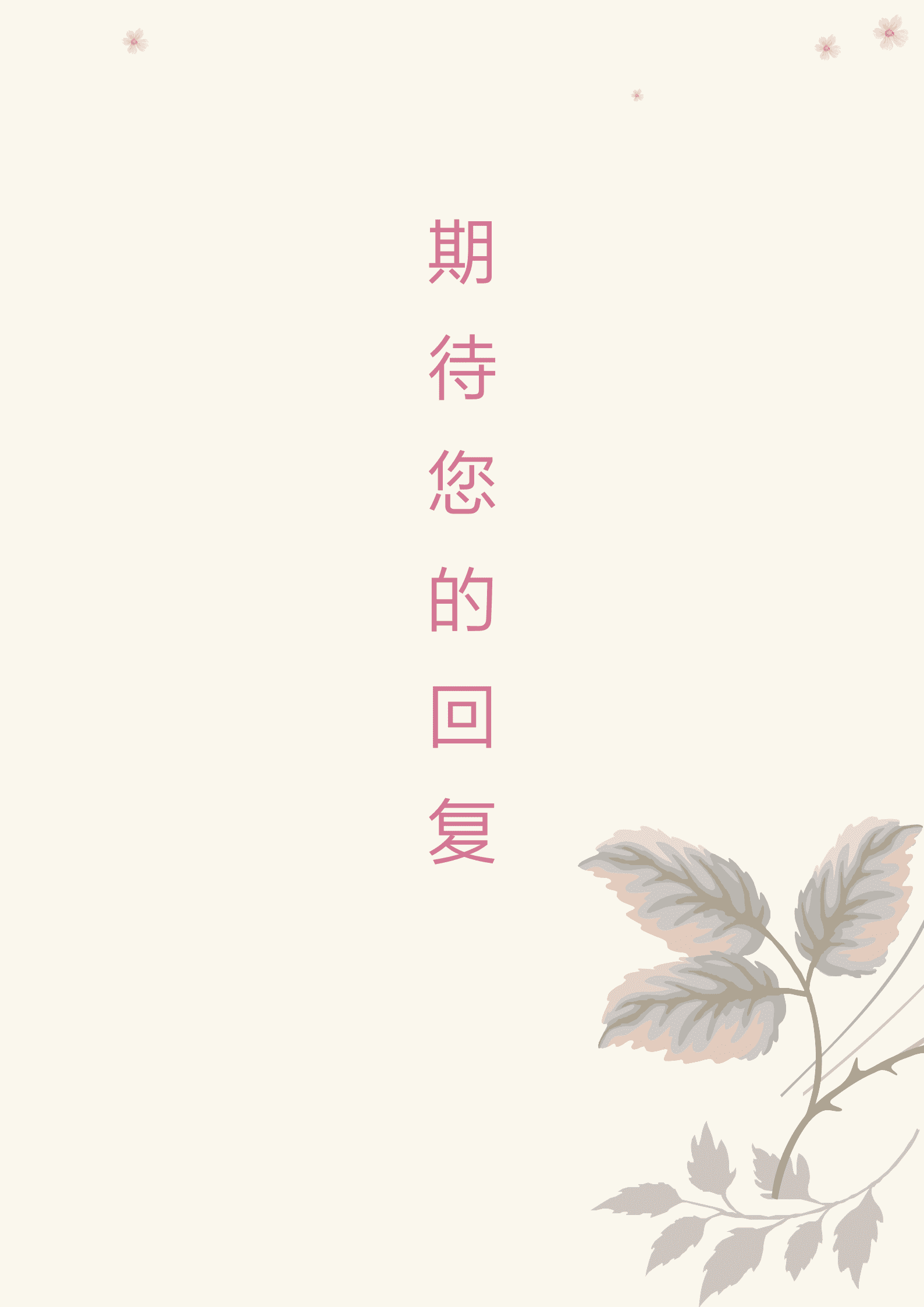 BYDS-00187简历带封面模板下载/