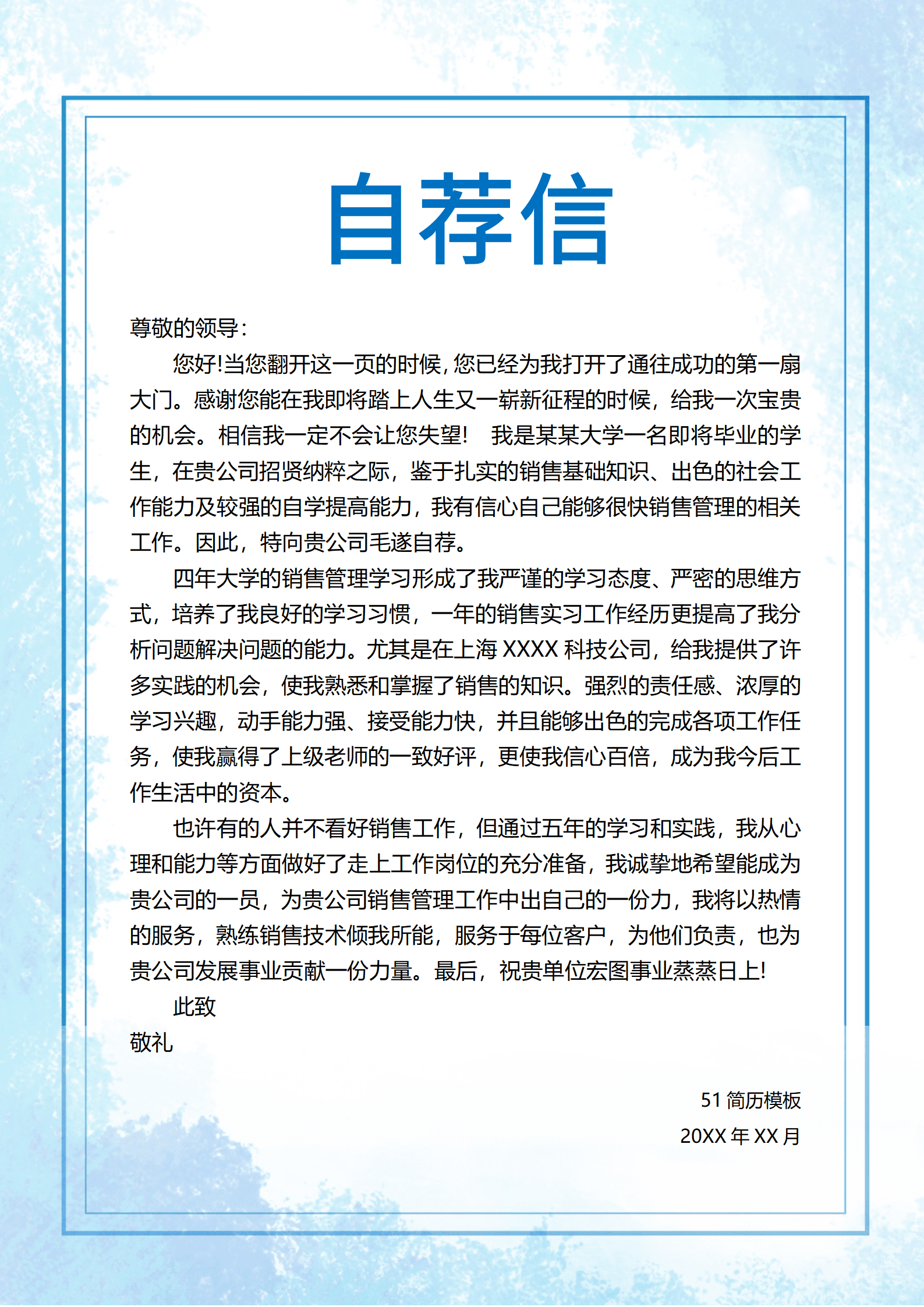 BYDS-00139个人简历模板两页/
