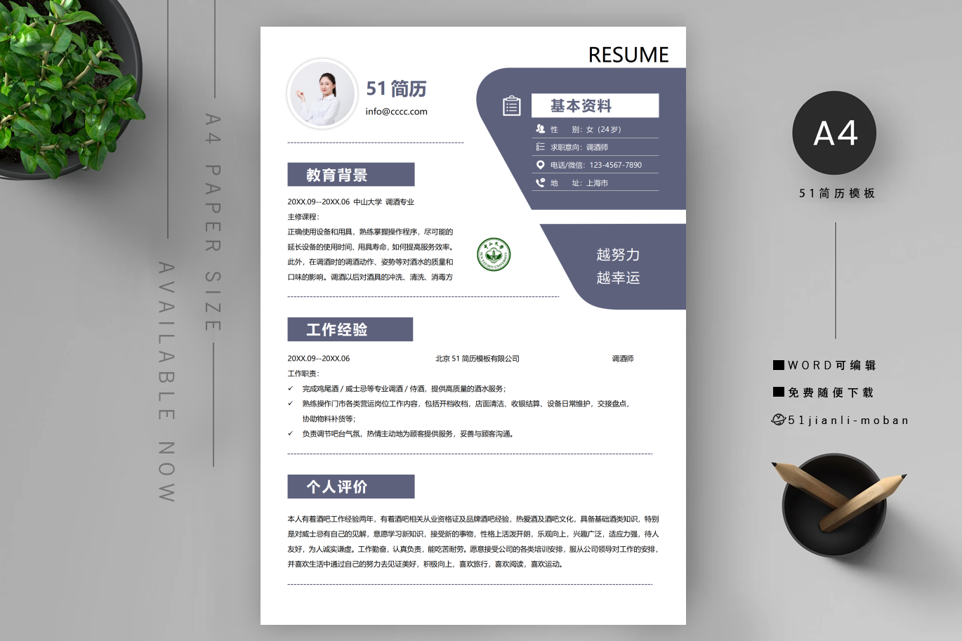 猎头顾问「4篇」