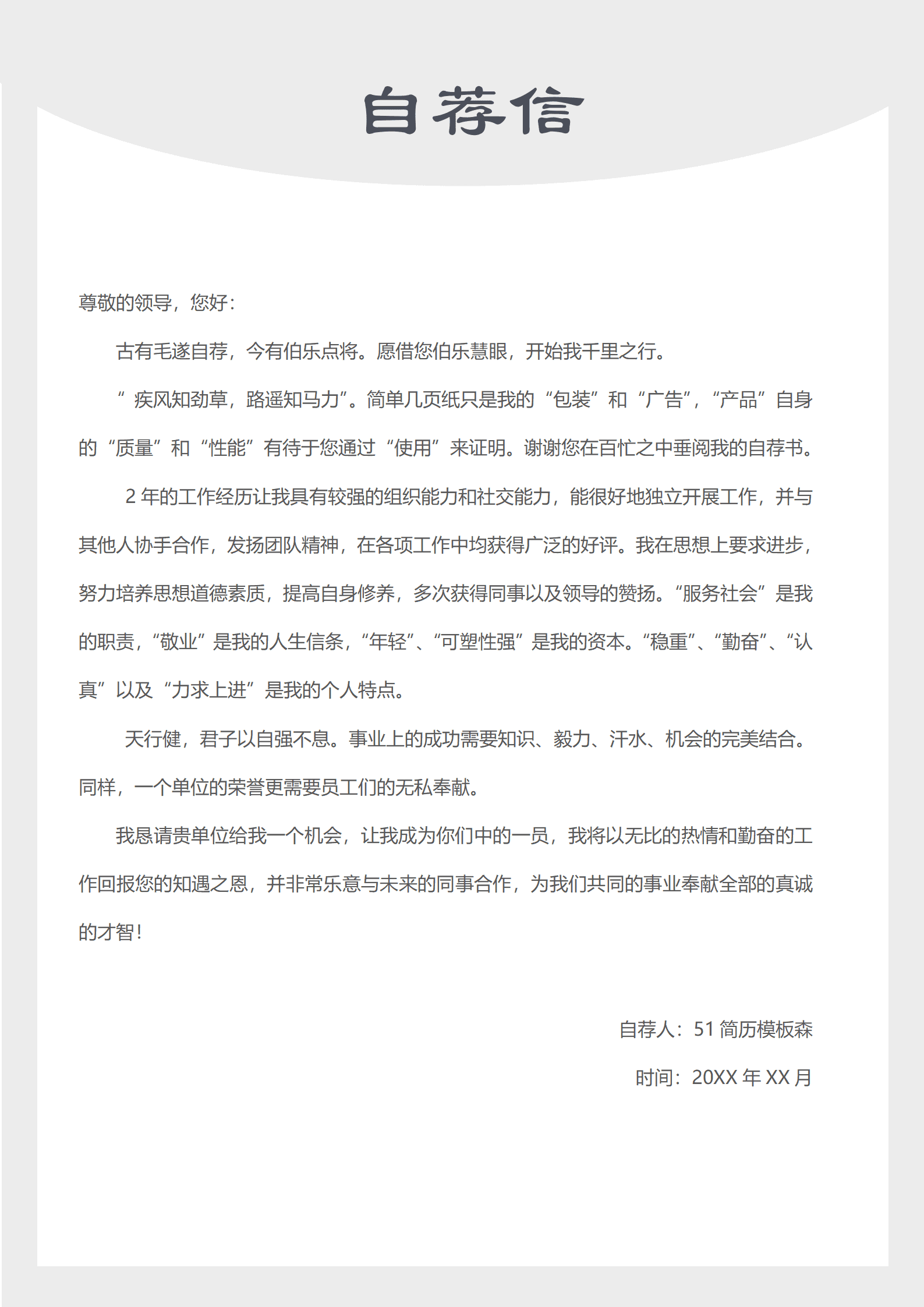 BYDS-00386商务简历模版带封面/