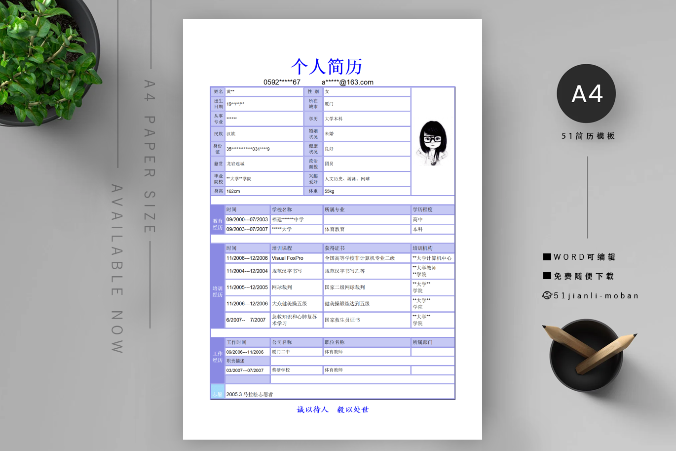 平面设计师(优秀6篇)