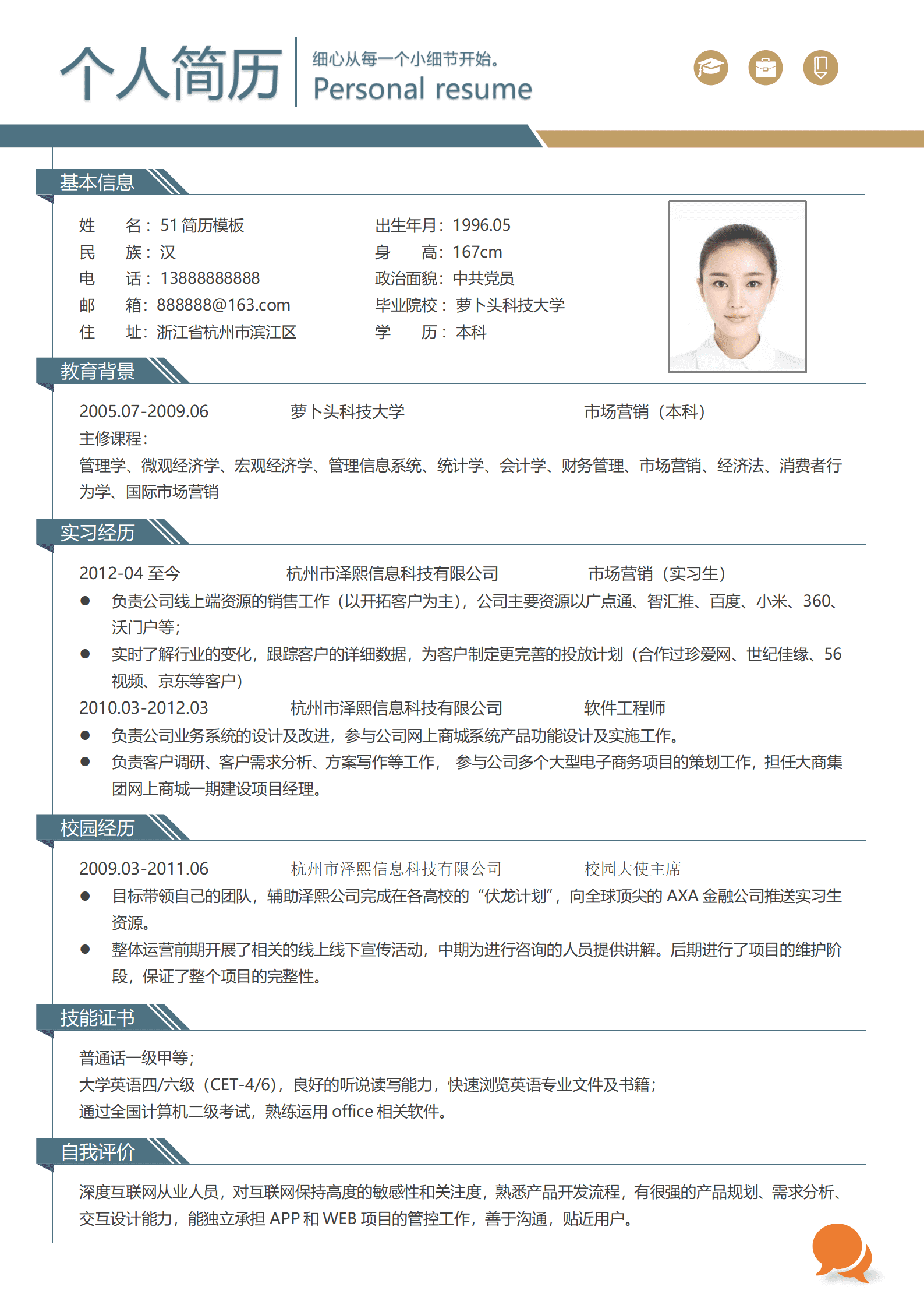 BYDS-00236简历模板多页自荐/