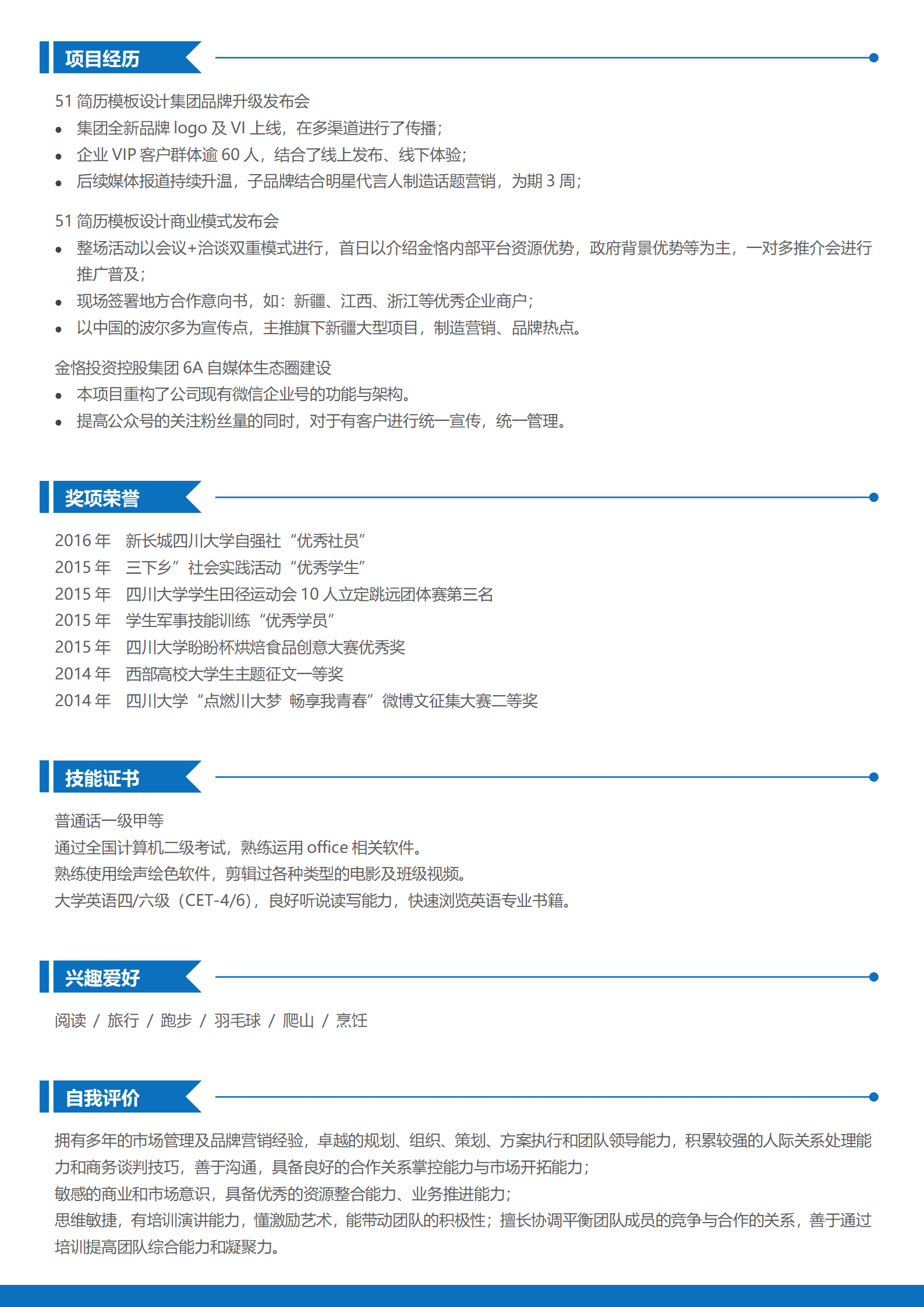 BYDS-00238简历模板两页/