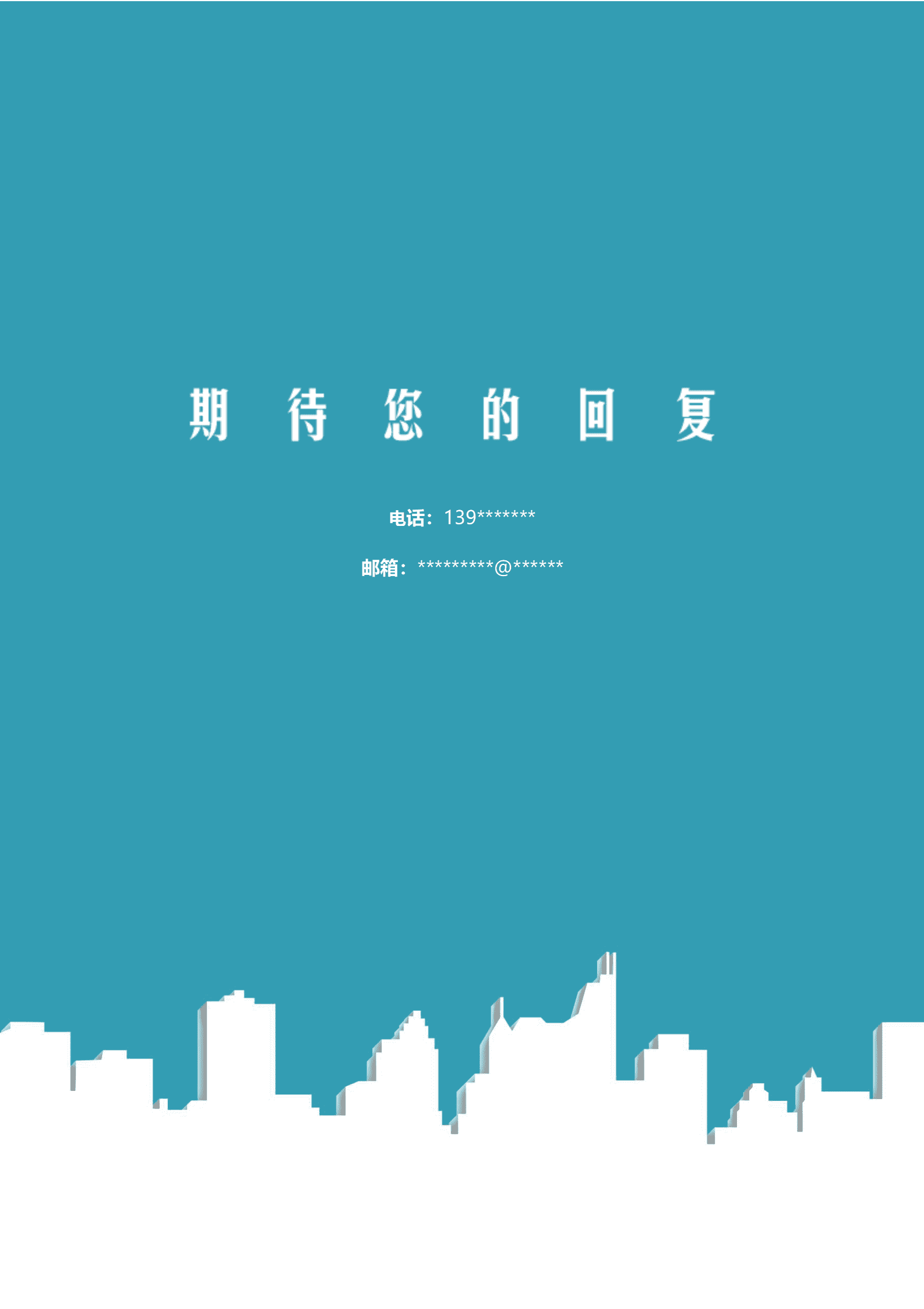 BYDS-00389设计简历模板多页/