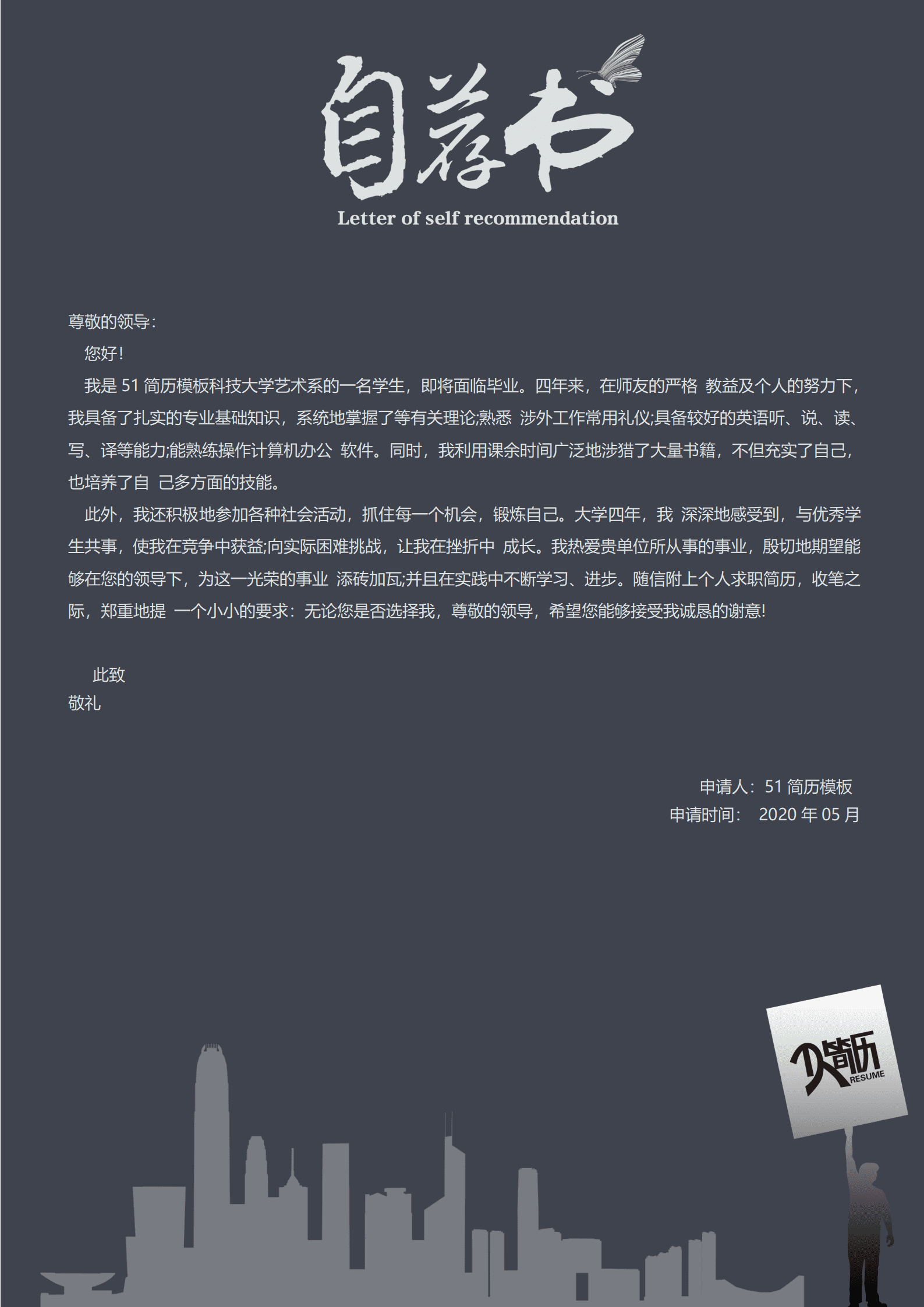 BYDS-00124个人简历多页模板免费/