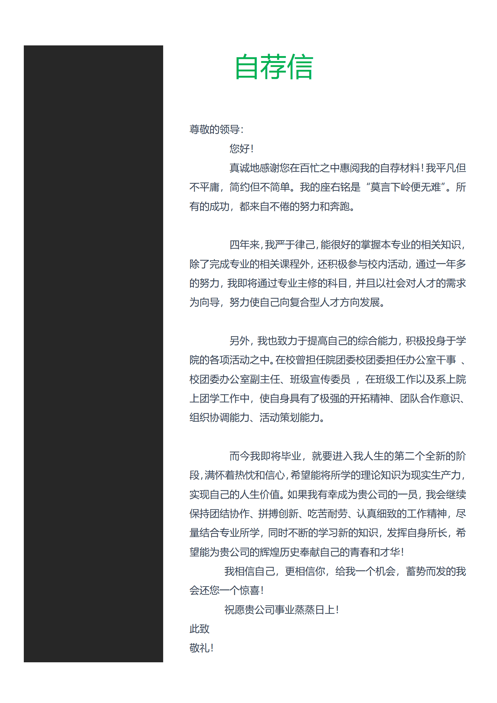 BYDS-0055带护士图片的简历封面/