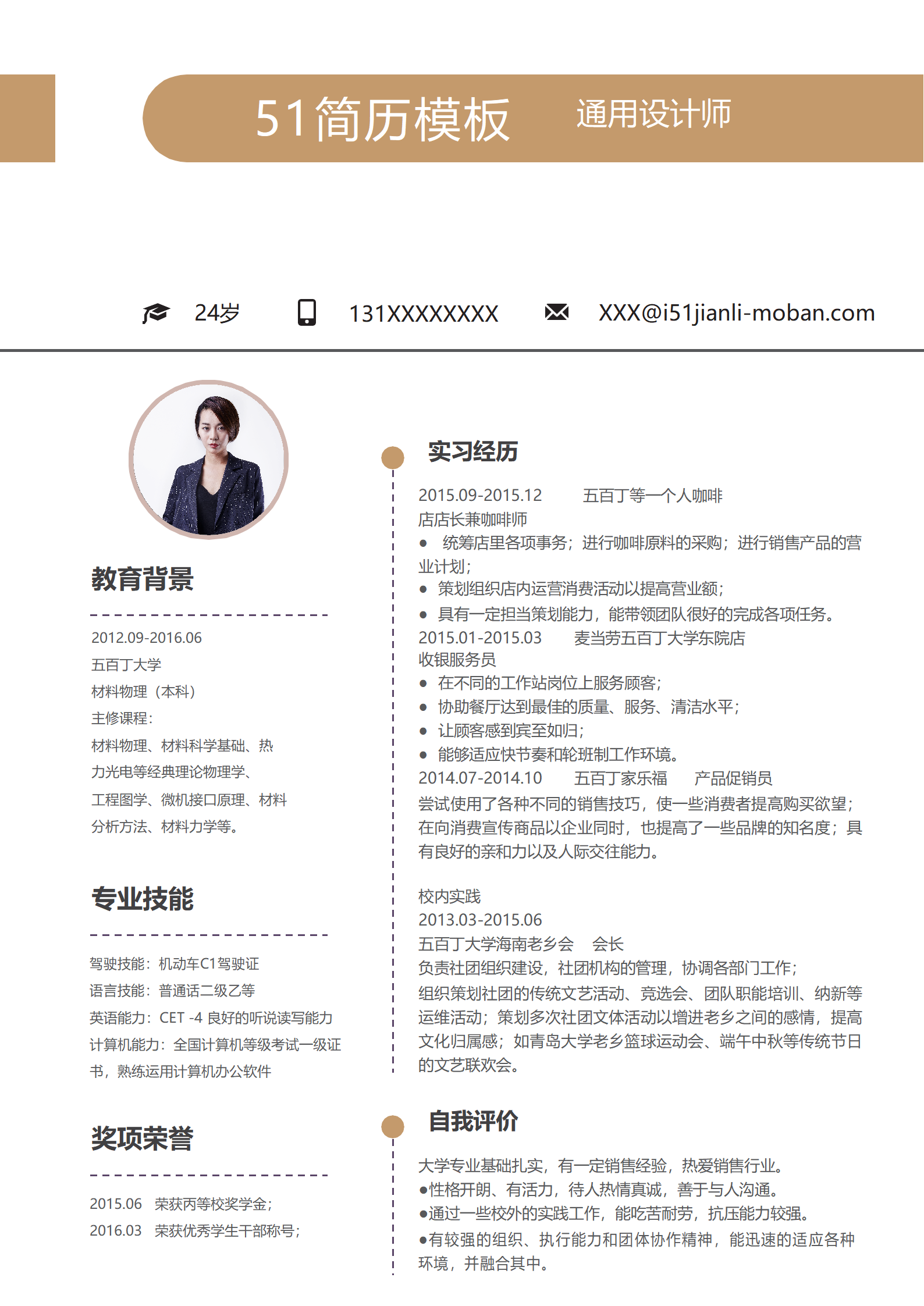 BYDE-0009创意个性设计师简历word模板/