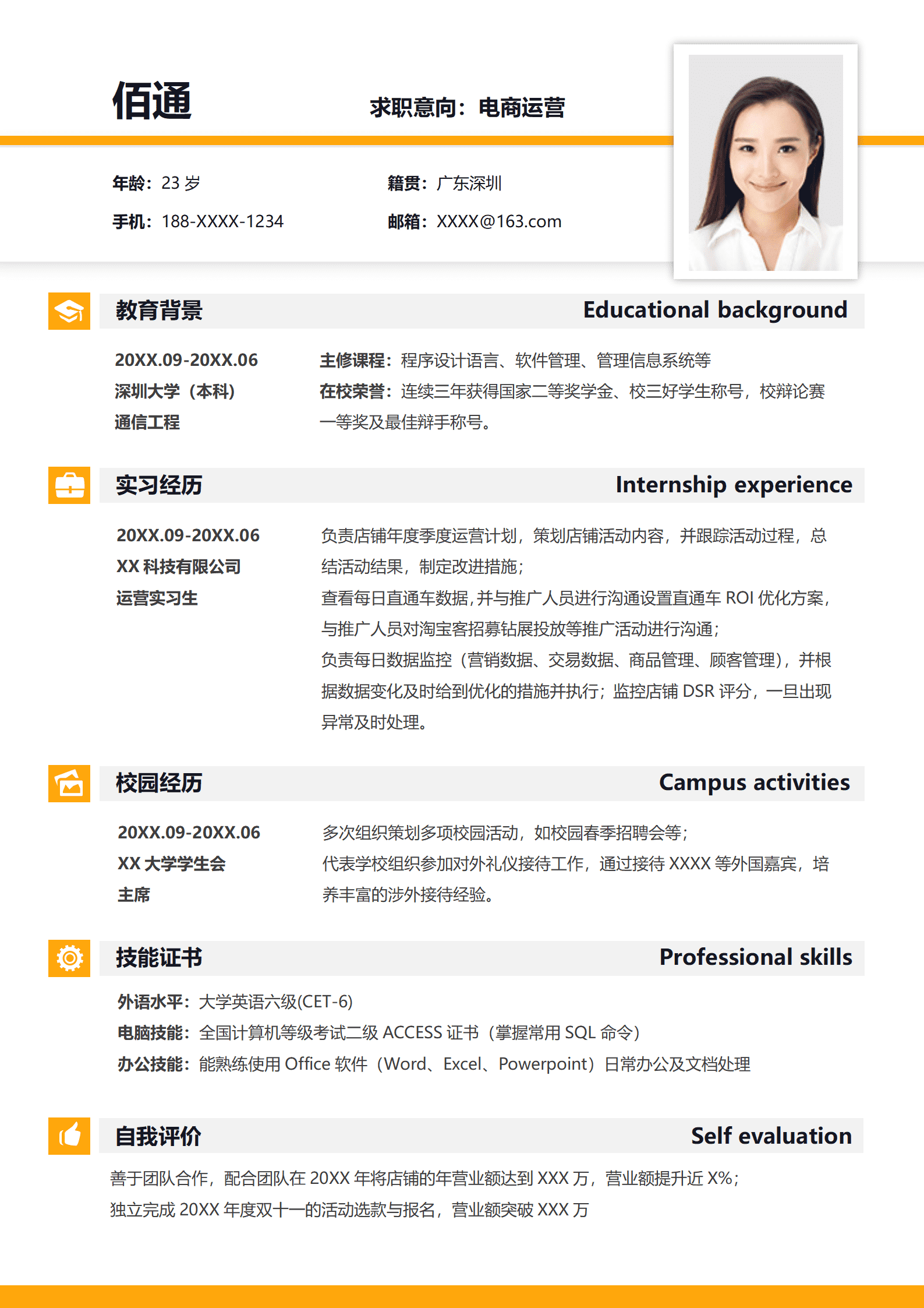 BYDS-00121个人简历带封面下载/
