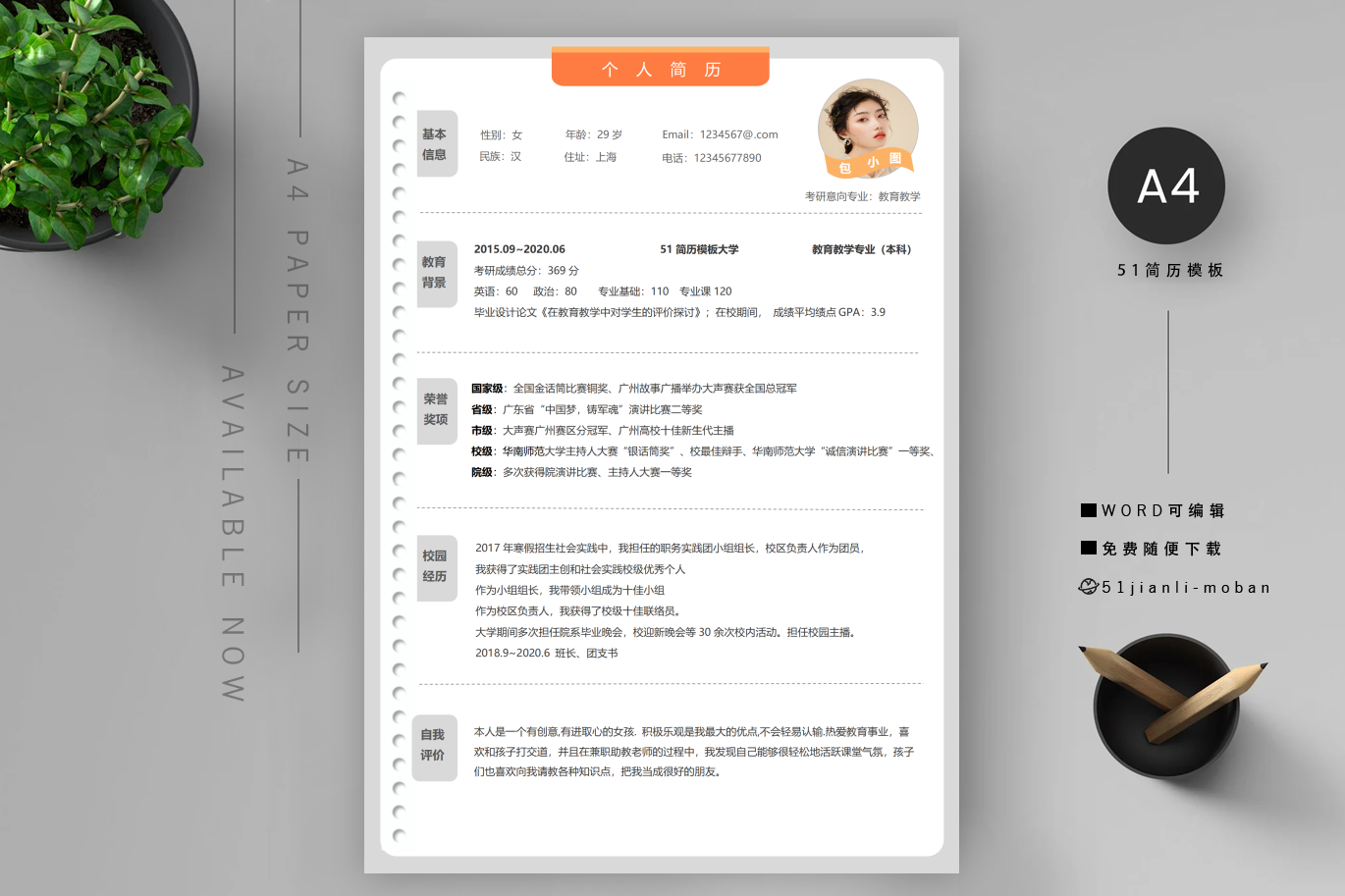 人事经理(优秀8篇)
