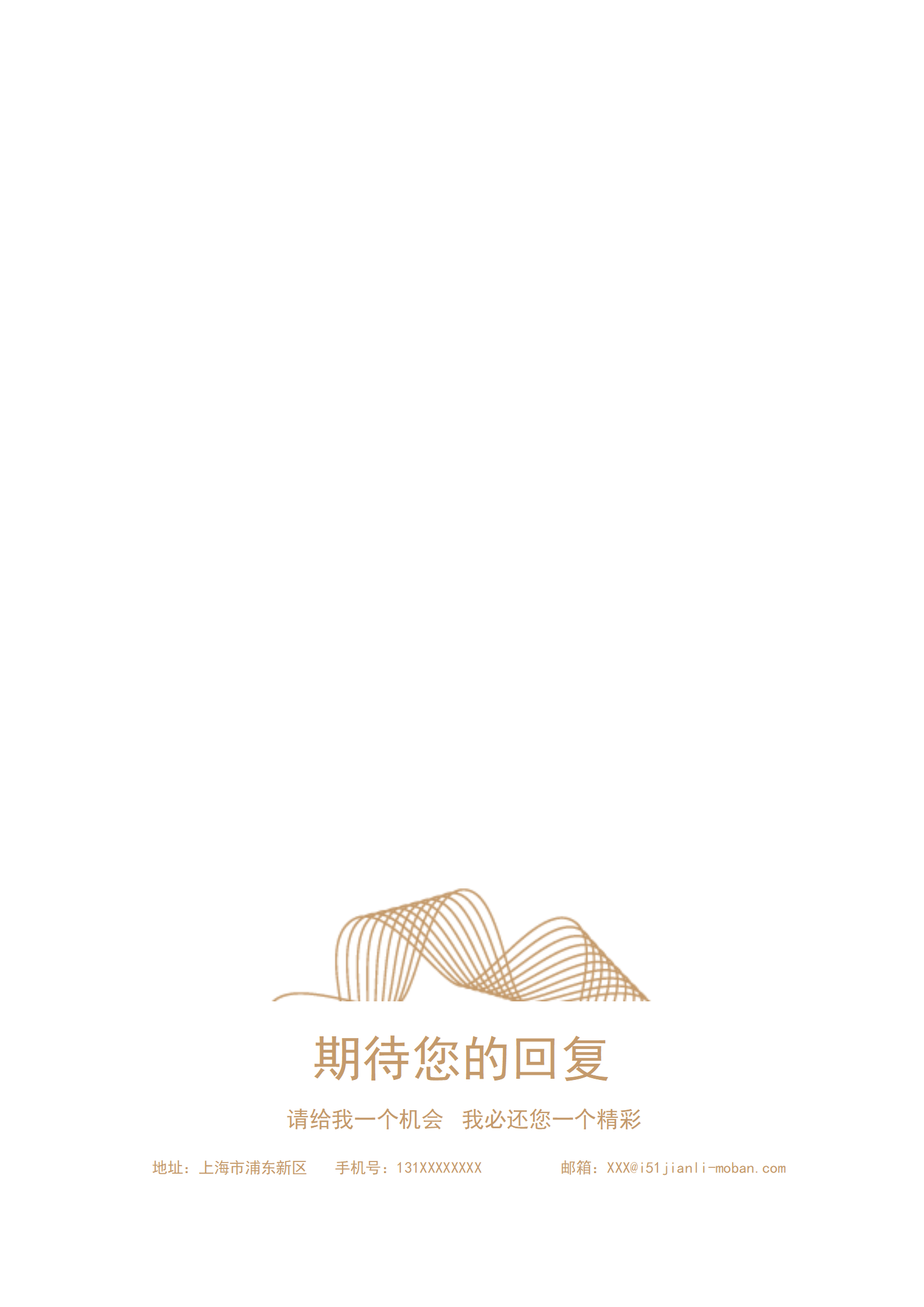 BYDE-000106简约通用成套简历Word简历模板/