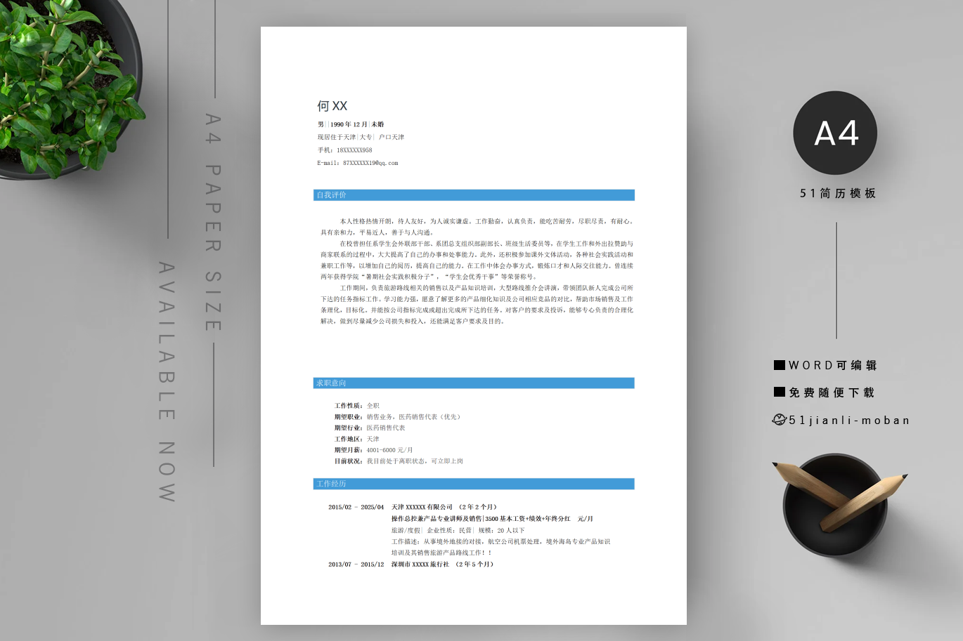 小学语文教师(精选4篇)