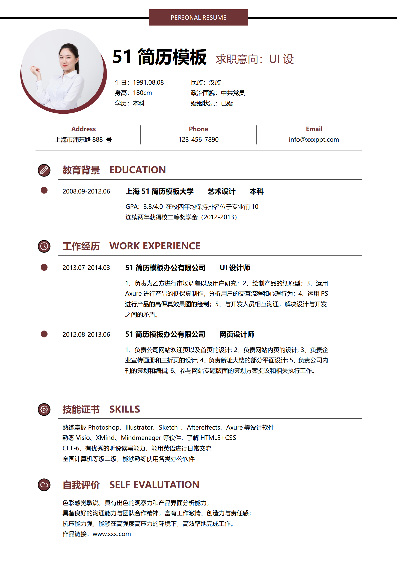 BYDE-00086简约大气行政主管求职简历Word模板/