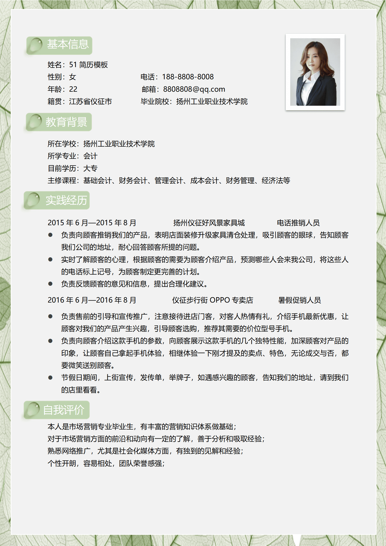 BYDS-00404素雅简历模板带封面/