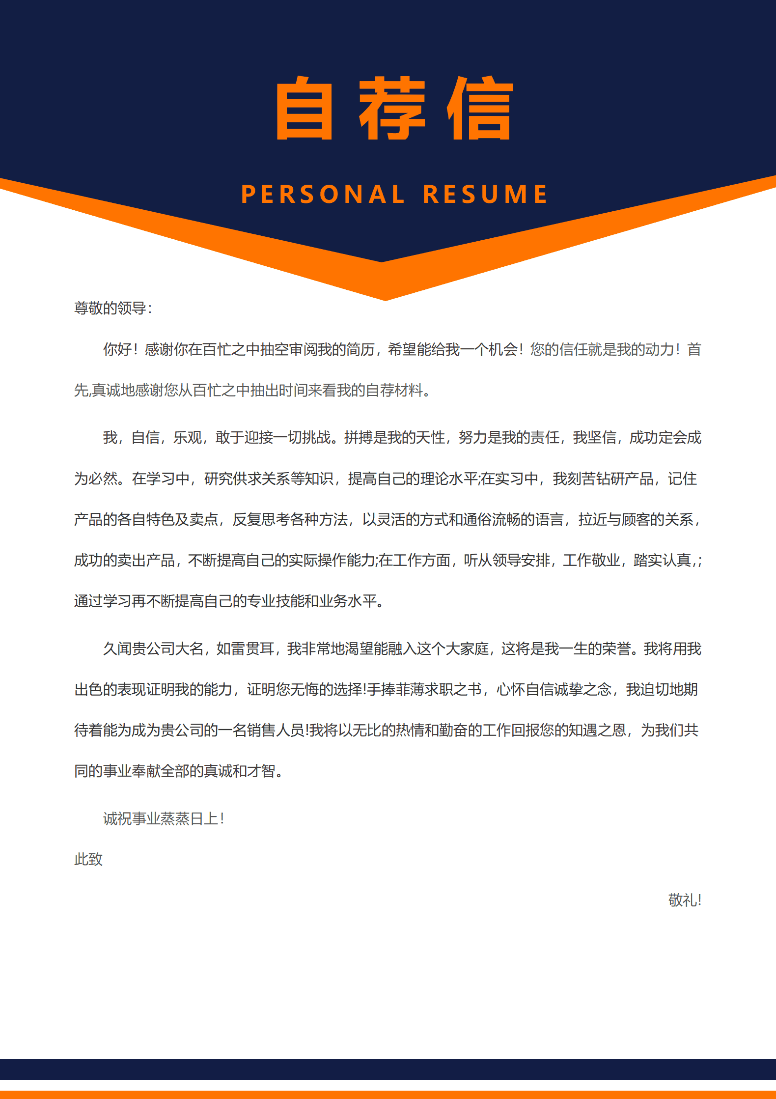 BYDS-00129个人简历两页模板下载/