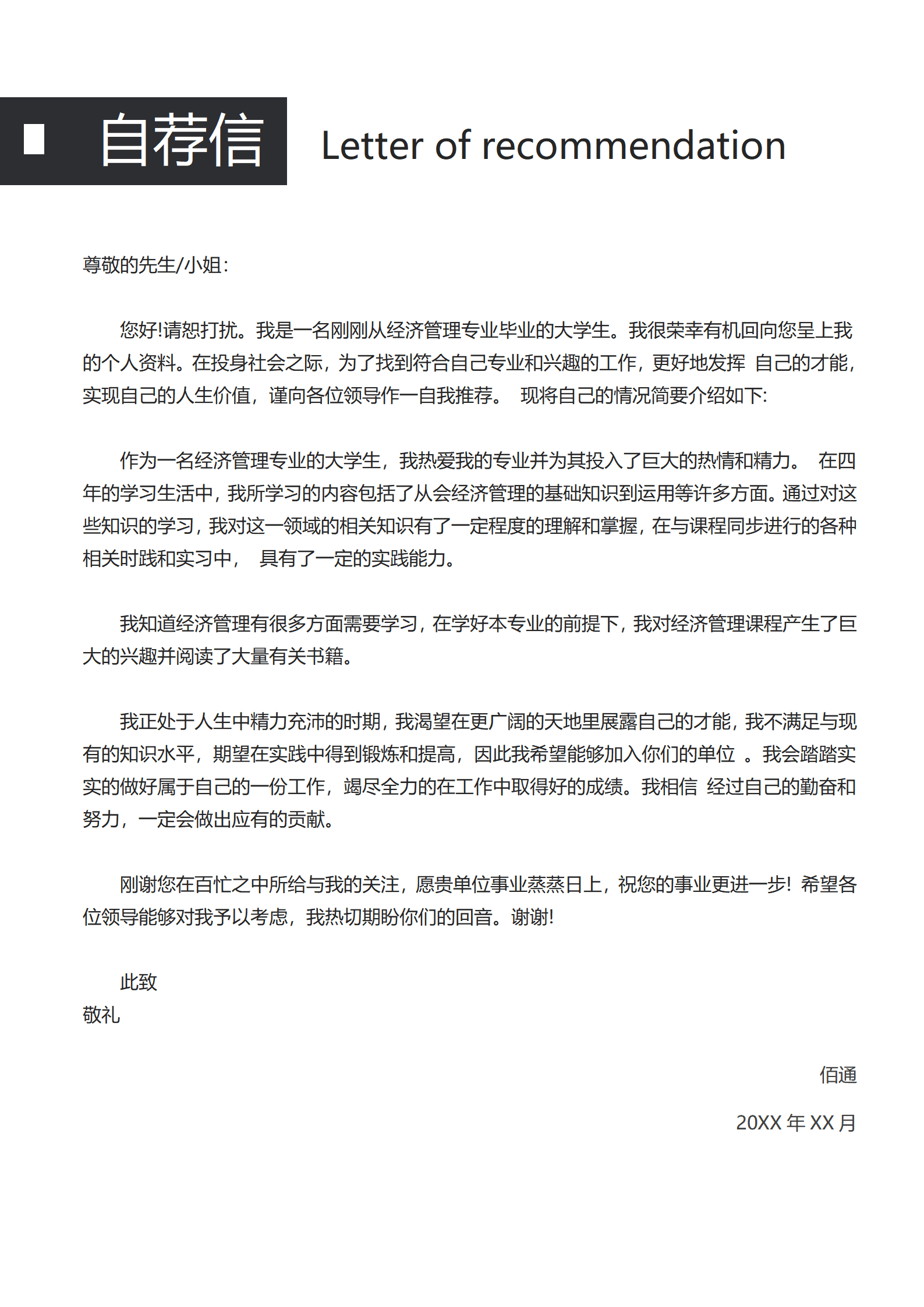BYDS-00229简历模板多页word模板/