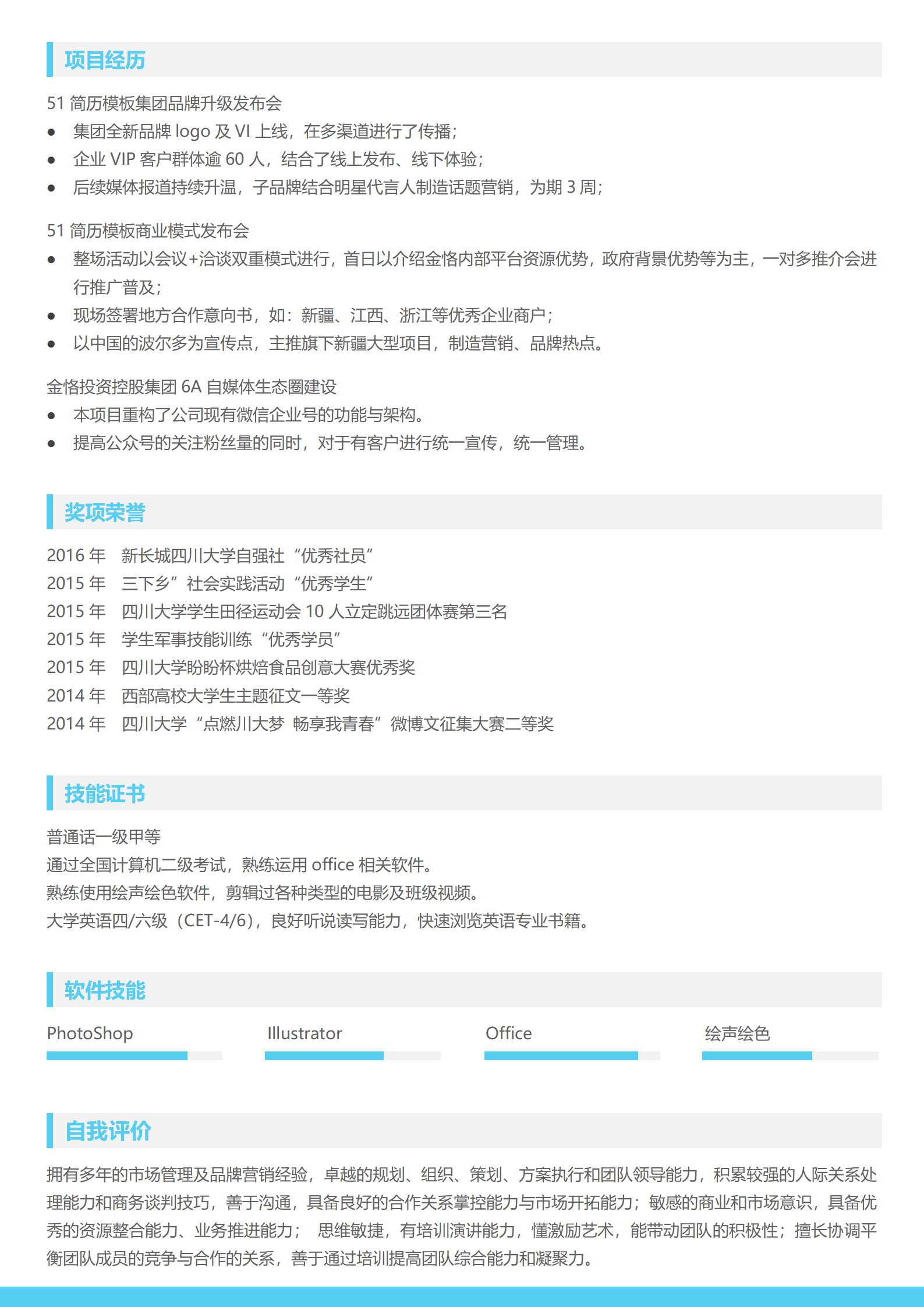 BYDS-00198简历二页模板下载/