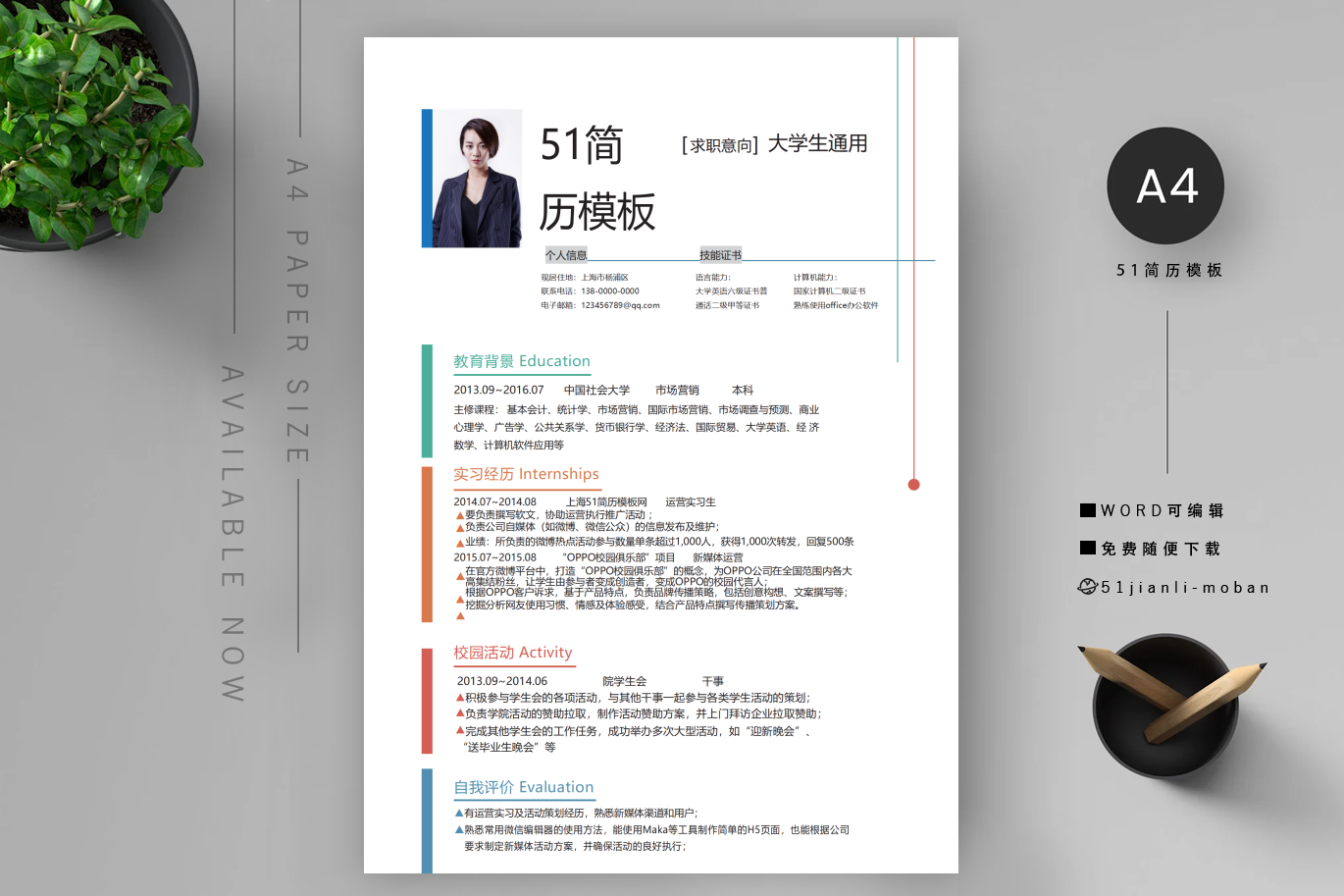 设计工程师(优秀8篇)