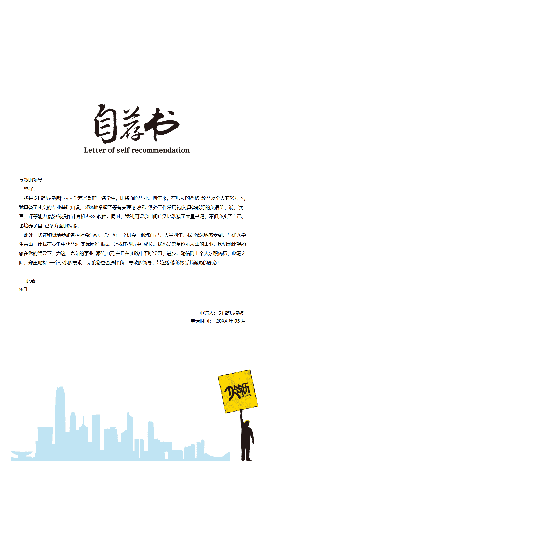 BYDS-0073多页的简历模板免费/